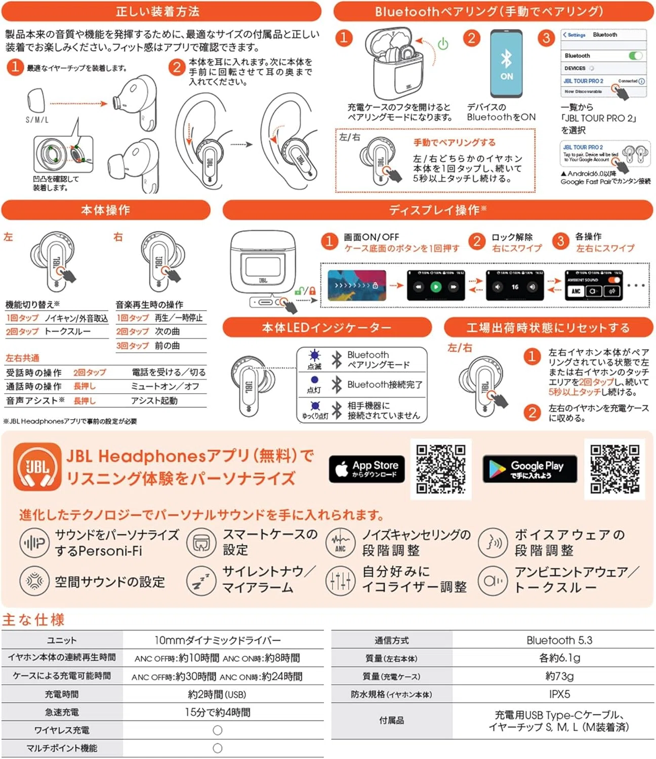 JBL TOUR PRO 2 ブラック ワイヤレスイヤホン｜GetGadgetGot
