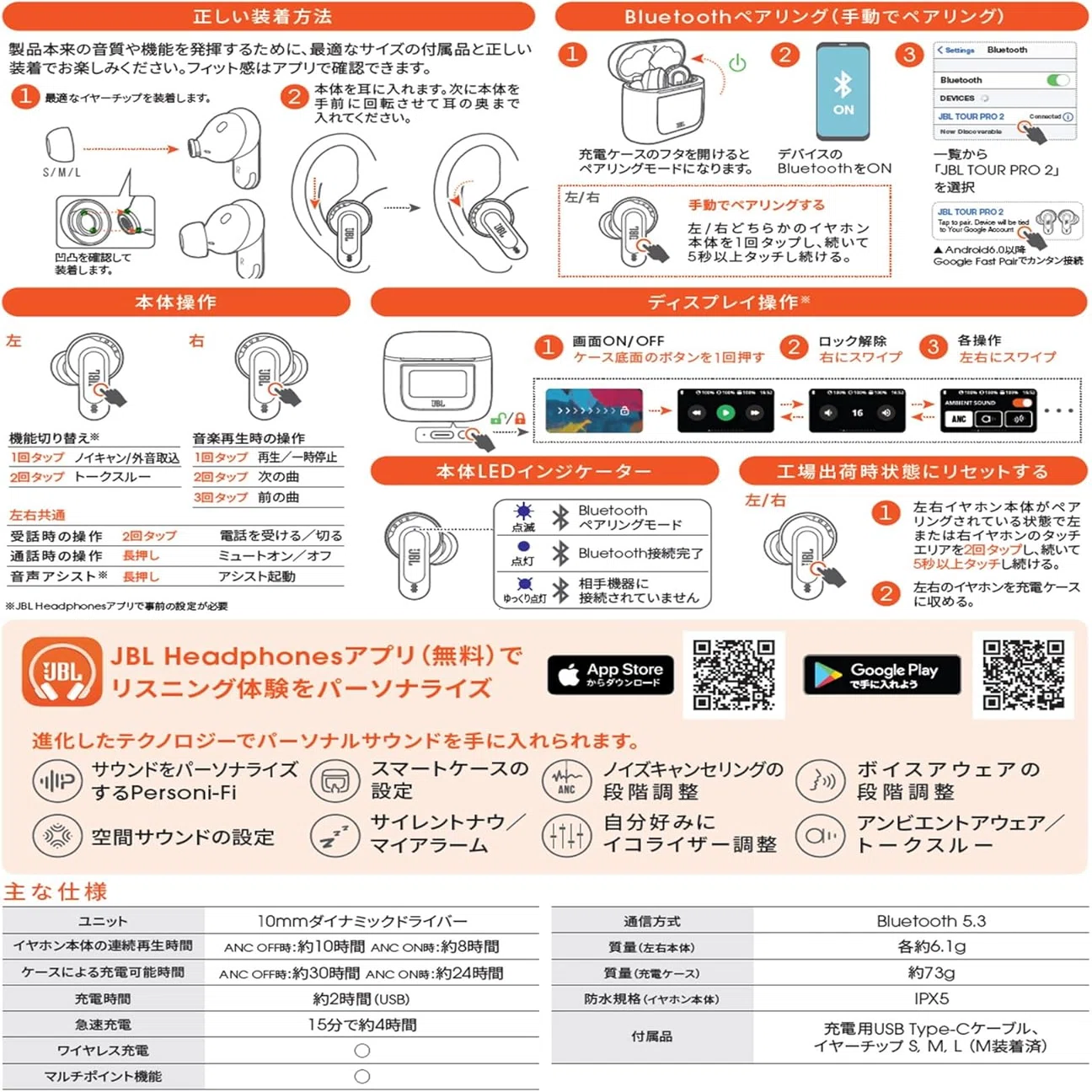 JBL TOUR PRO 2 ブラック ワイヤレスイヤホン｜GetGadgetGot