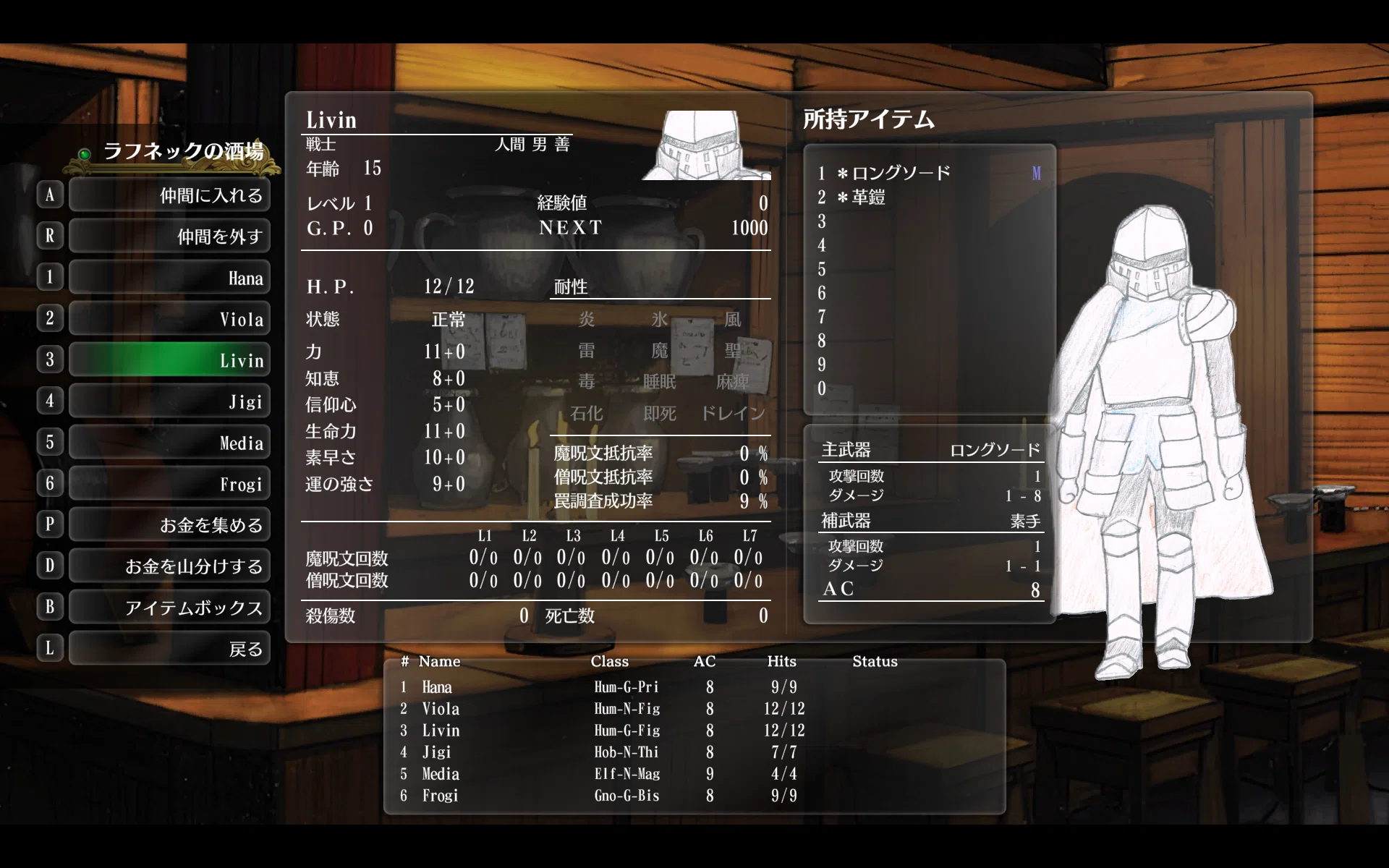 彼らでWizardry外伝 戦闘の監獄 前置き｜蛙野紅葉
