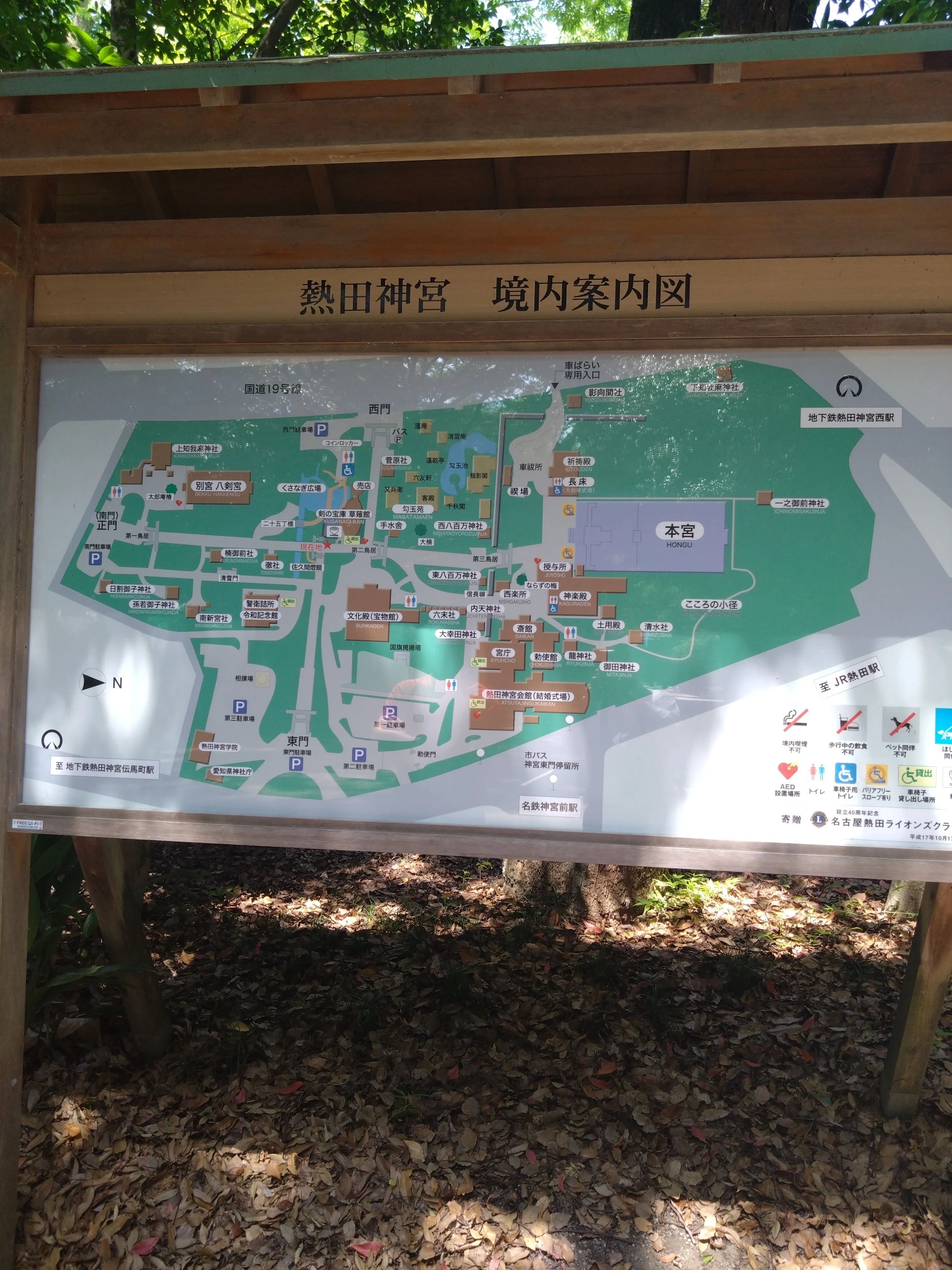 250619 熱田神宮参拝｜べくま