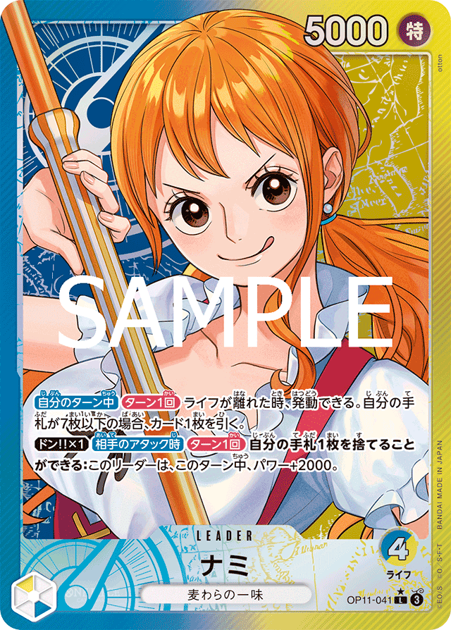 🍊12弾青黄ナミ徹底解説⛈️｜にこまる｜にこまる