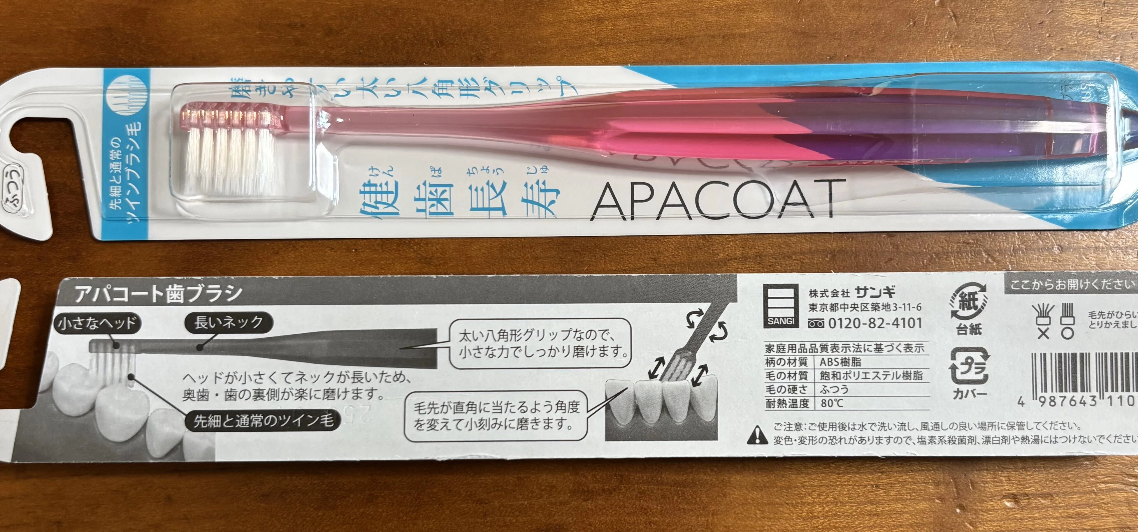 歯磨き粉＆歯ブラシ|お気に入りはヤクルトのアパコート🪥|リウマチは歯