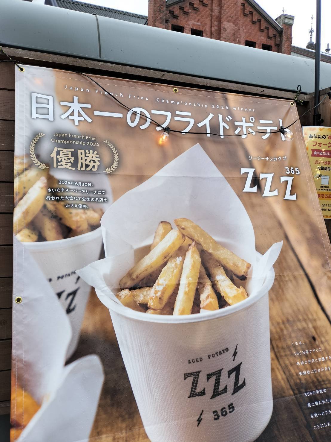 福袋セール 🎉 祝・アンバサダーがJapan French Fries Championshipで食した 野菜