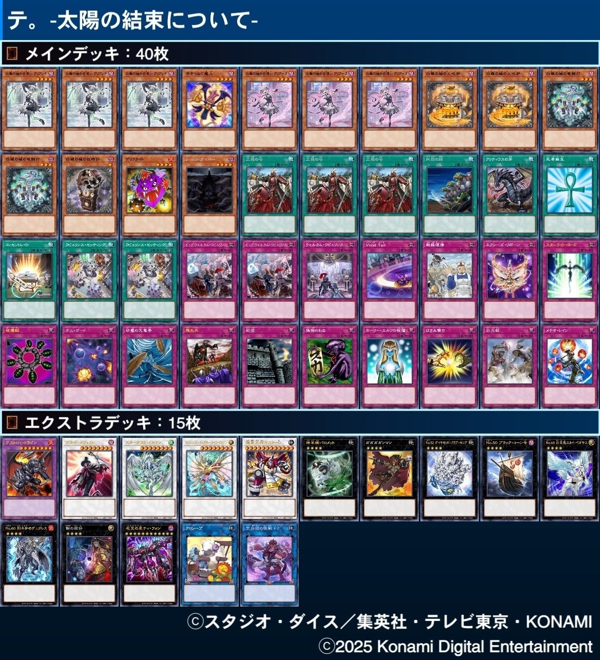 即日発送！ズシンチャレンジ　デッキ　遊戯王　チーム太陽　まとめ売り 即日発送！【ズシンチャレンジ】デッキ 遊戯王 チーム太陽 眠れる巨人