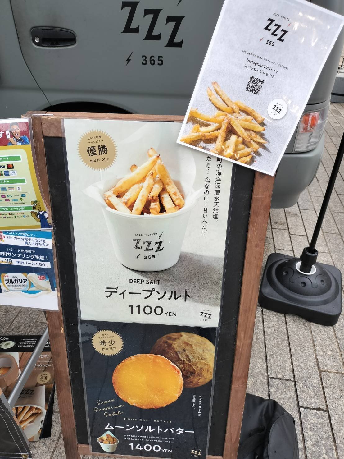 🎉 祝・アンバサダーがJapan French Fries Championshipで食した