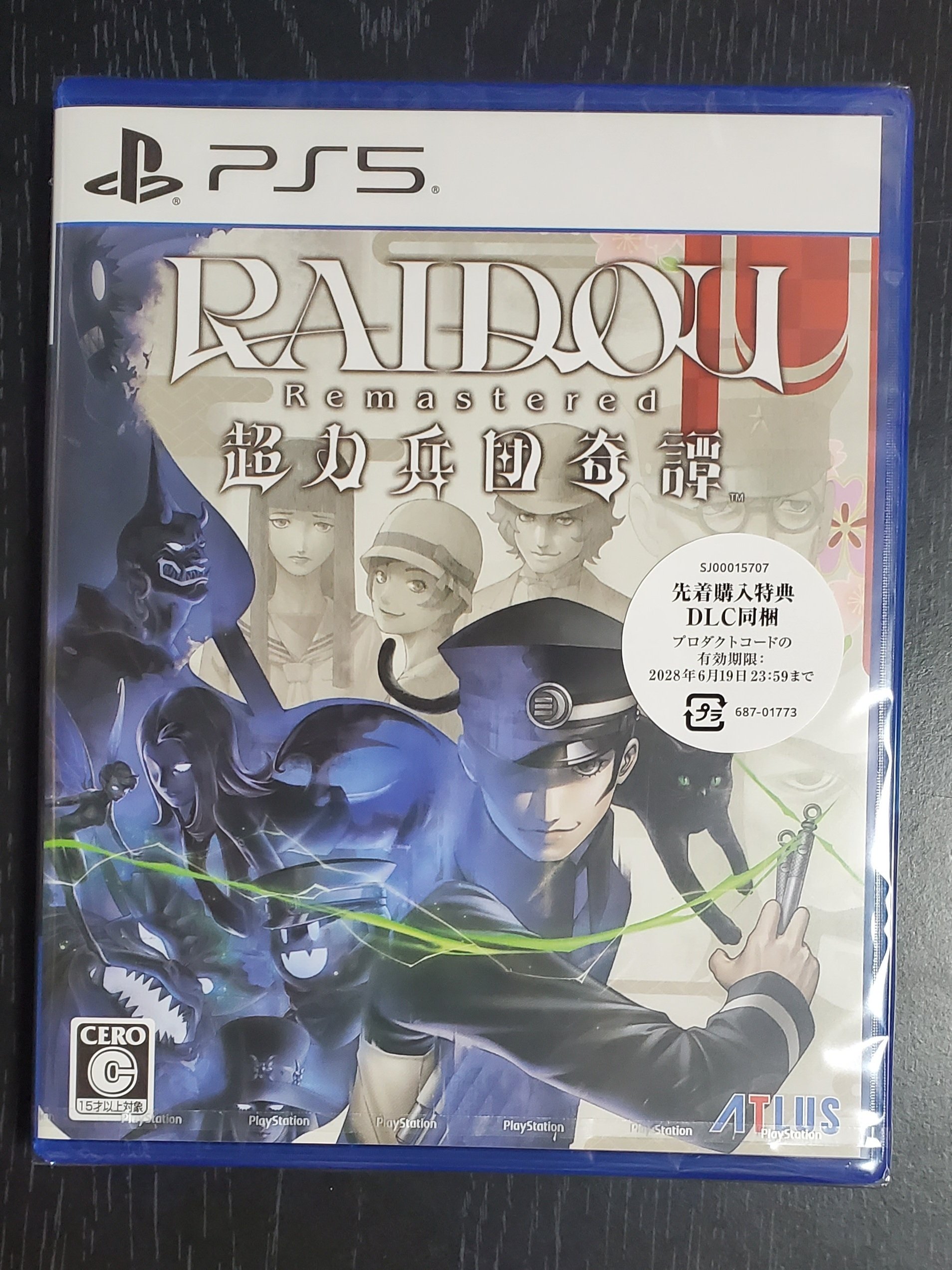 RAIDOU Remastered: 超力兵団奇譚 ファミ通DXパック 葛葉便覧 51-J8r2c-JL._AC_SY200_QL15_.jpg