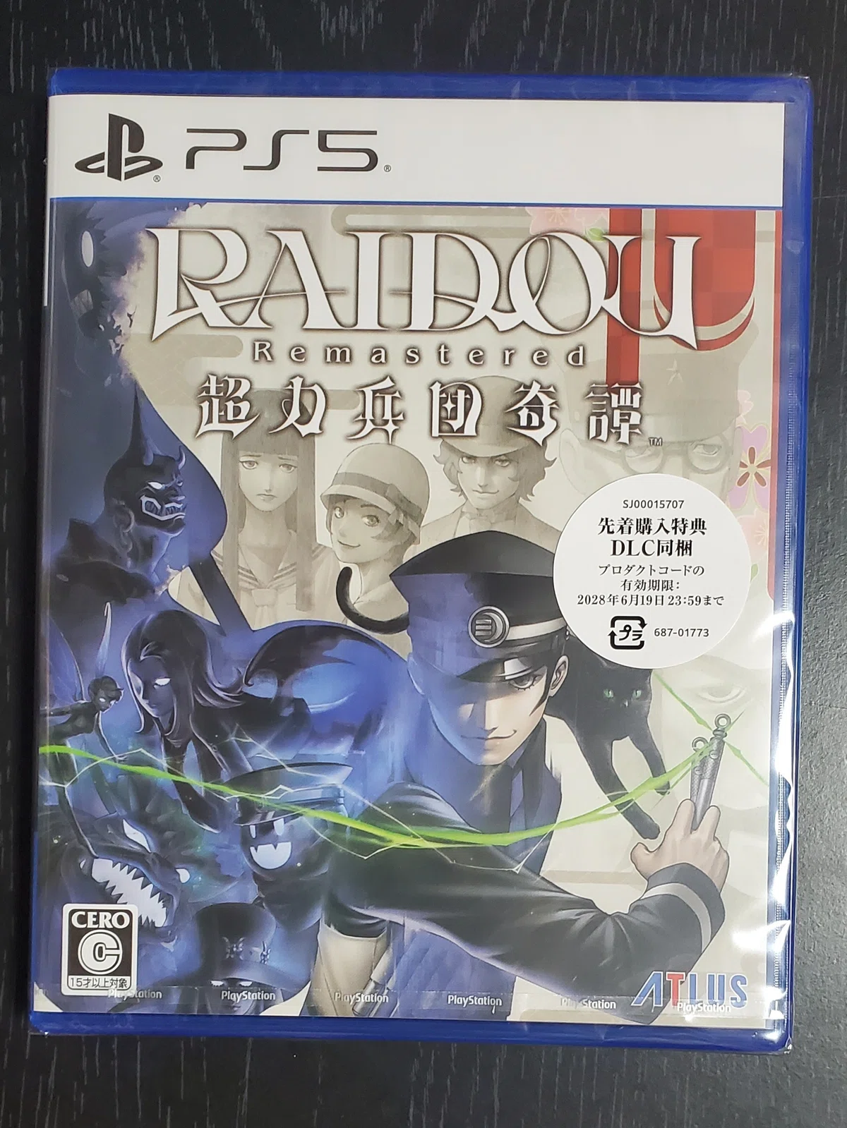 RAIDOU Remastered: 超力兵団奇譚】アトラスDショップ限定版 ファミ通 