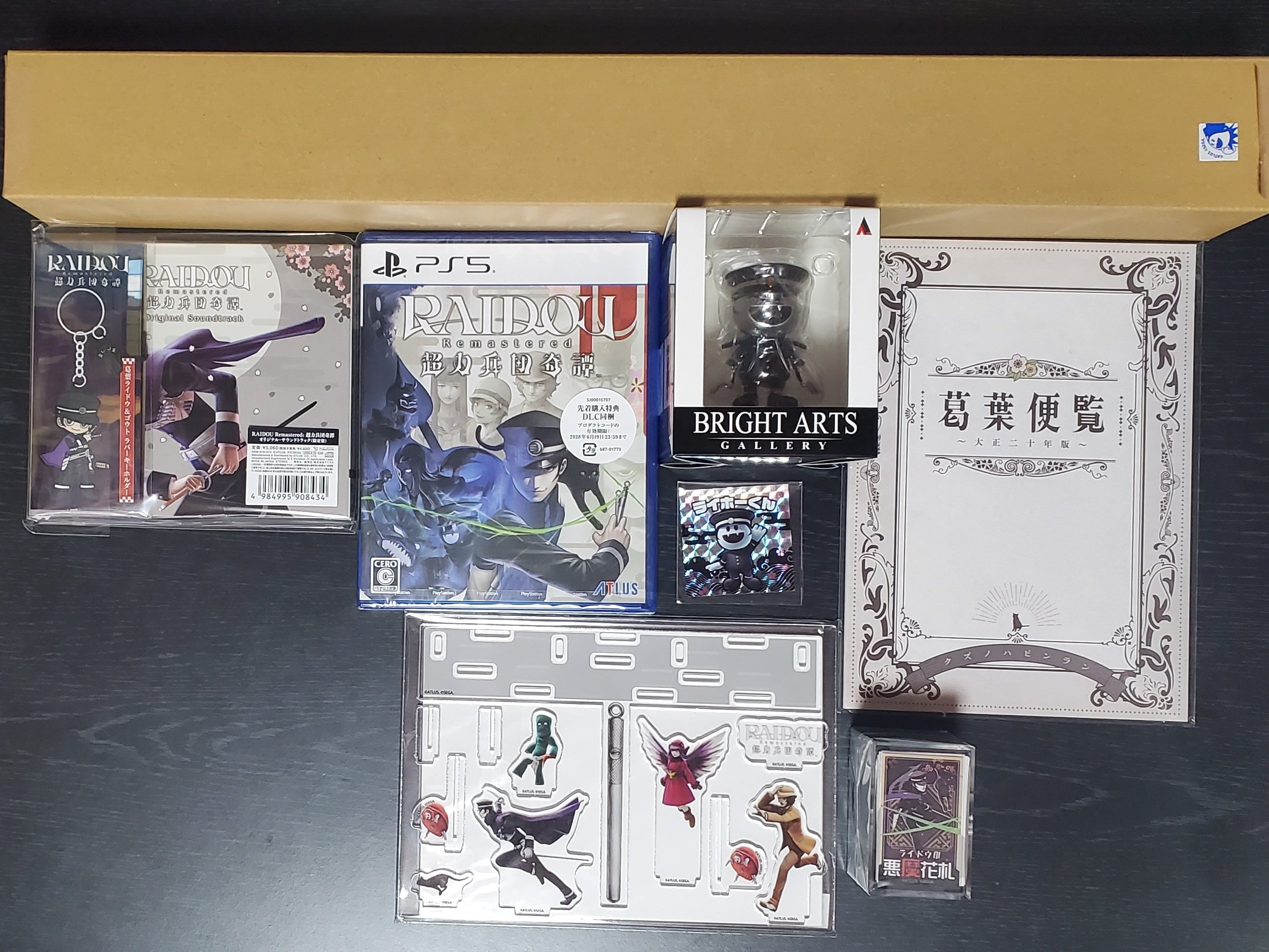 RAIDOU Remastered: 超力兵団奇譚】アトラスDショップ限定版