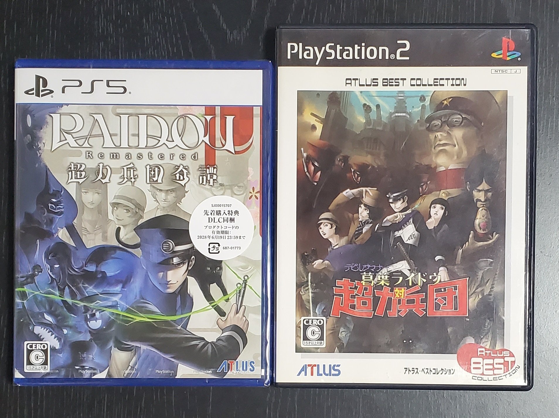 RAIDOU Remastered: 超力兵団奇譚】アトラスDショップ限定版