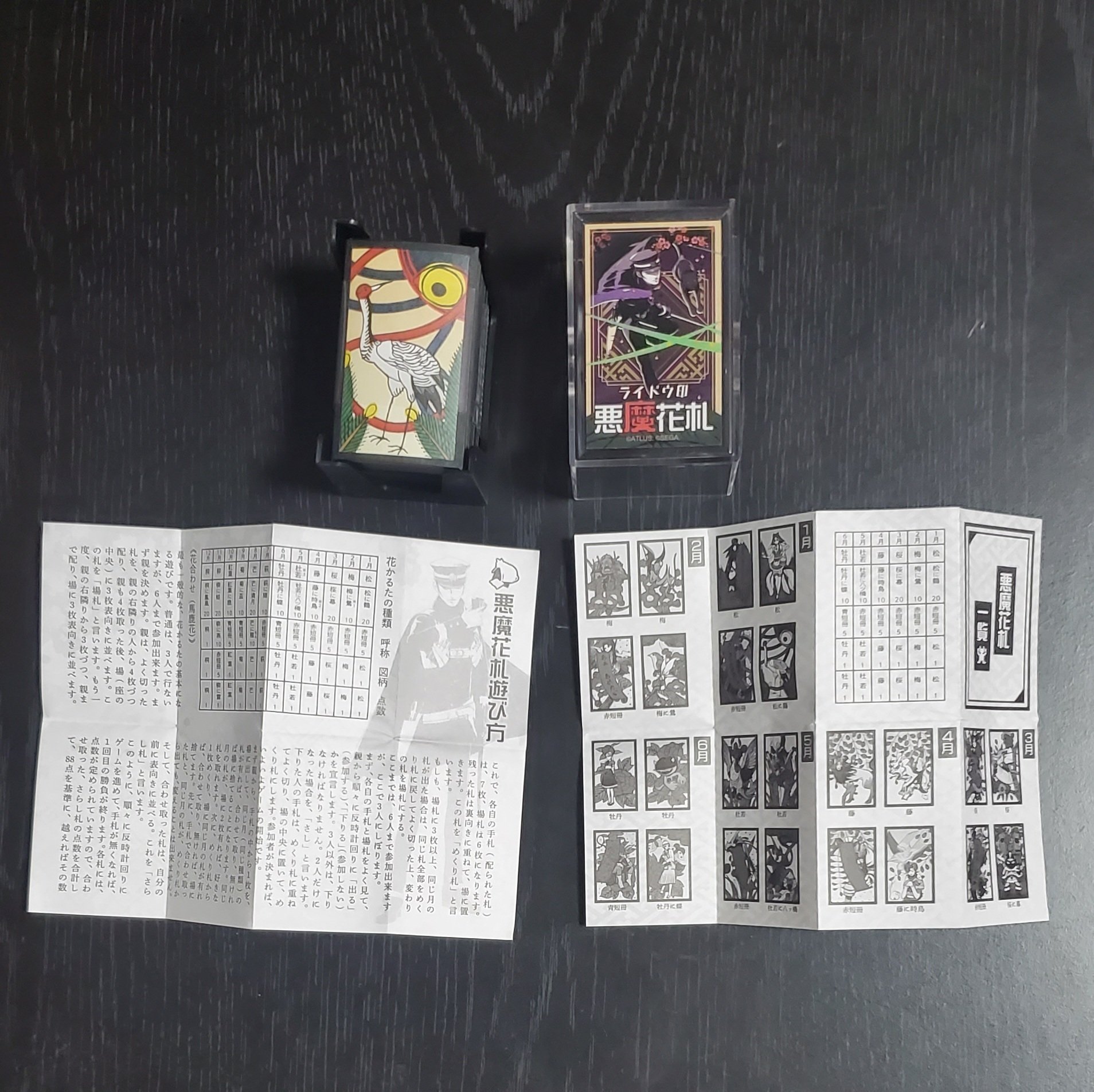 ライドウ リマスター: 超力兵団奇譚』悪魔花札付きアトラスD