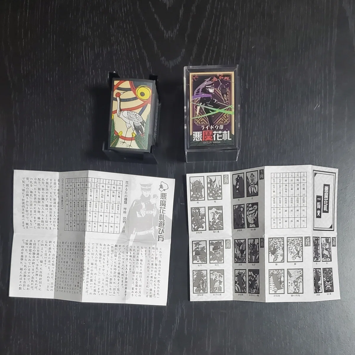 RAIDOU Remastered: 超力兵団奇譚】アトラスDショップ限定版 ファミ通 