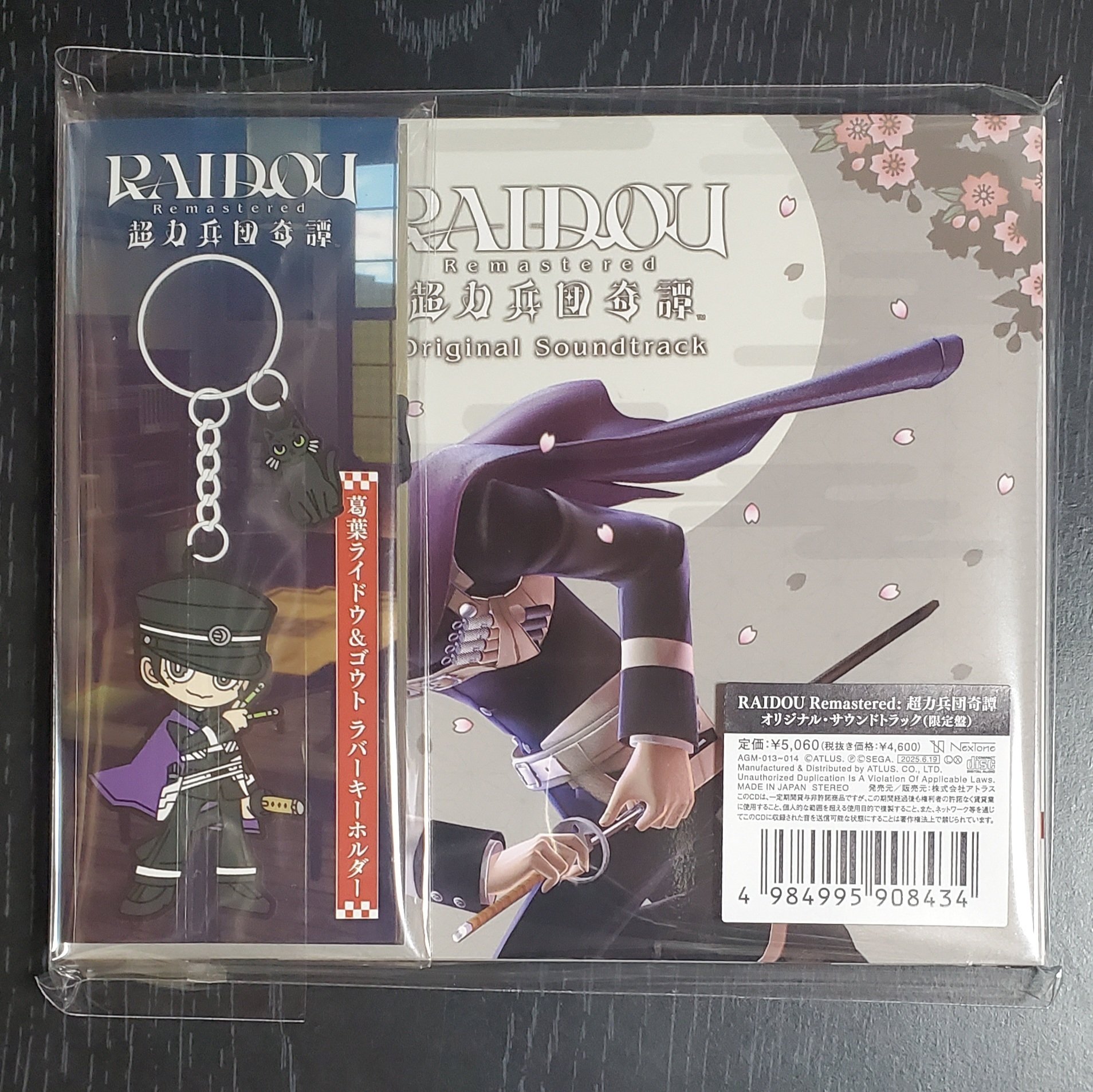 Amazon.co.jp: RAIDOU Remastered: 超力兵団奇譚 アトラスD
