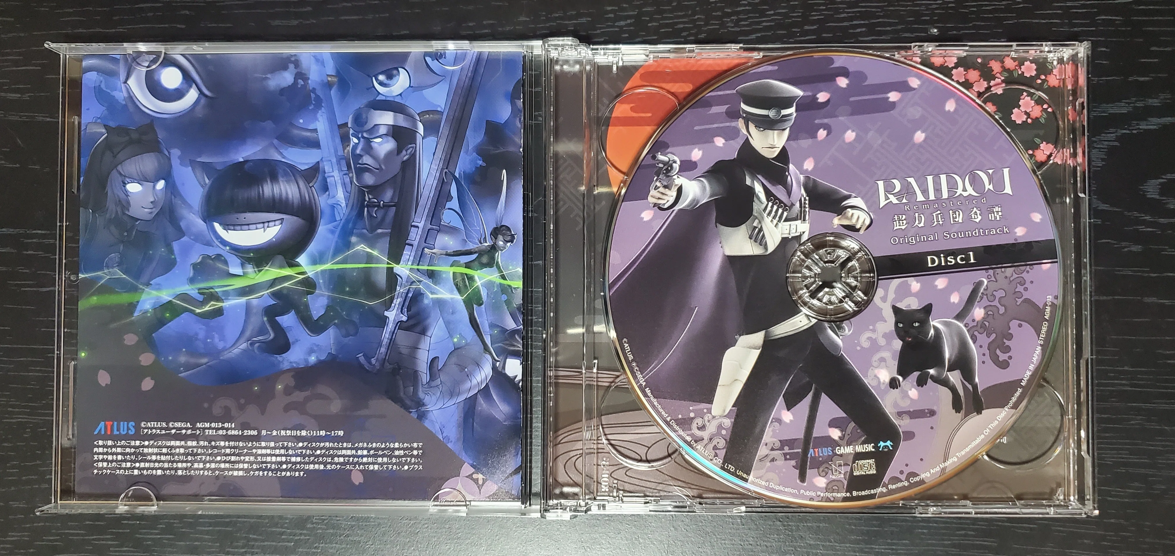 RAIDOU Remastered: 超力兵団奇譚】アトラスDショップ限定版 ファミ通