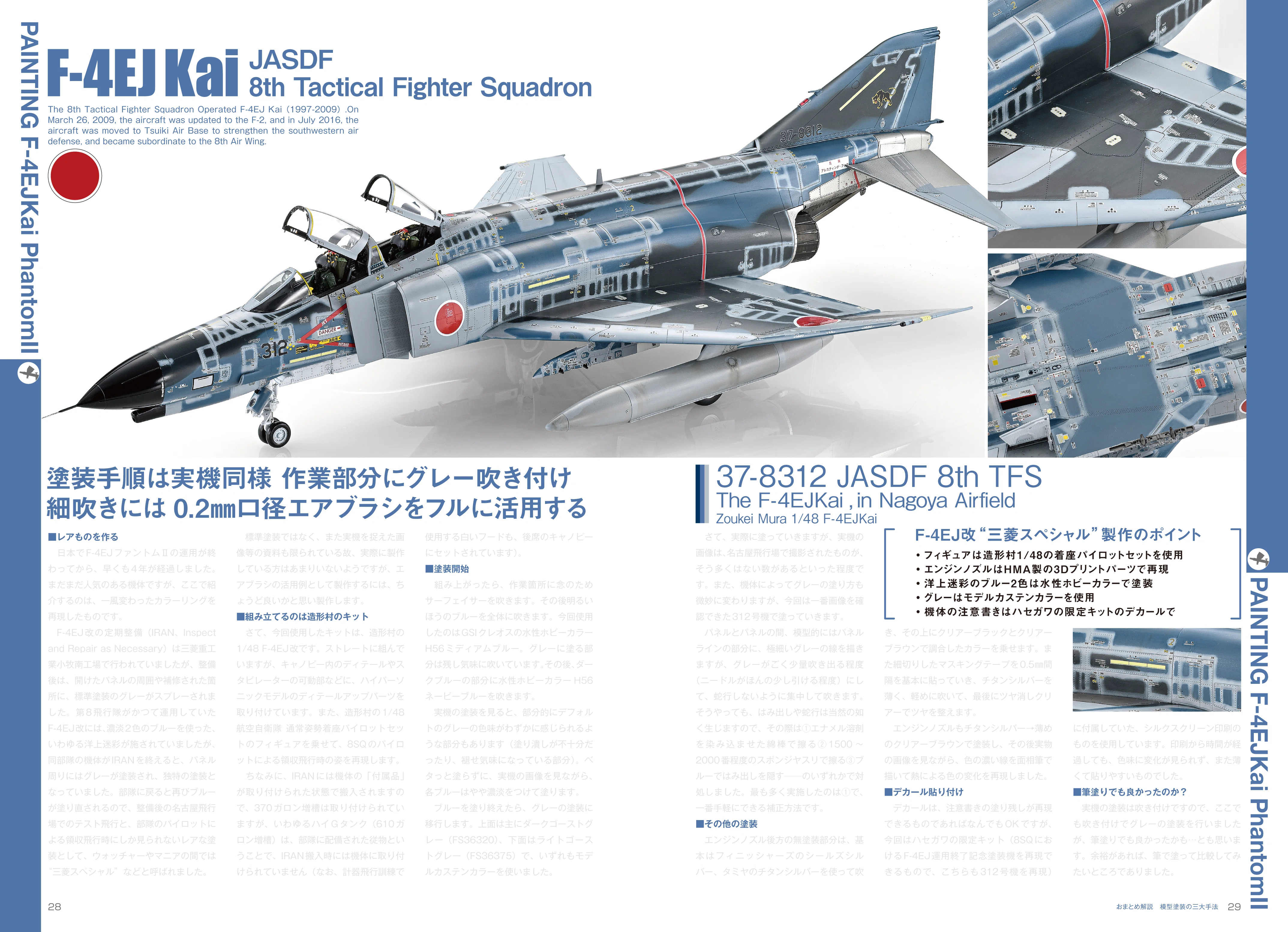 模型製作用塗料セット 値下げ無し サンプル公開】おまとめ解説 模型塗装の三大手法｜モデルアート公式