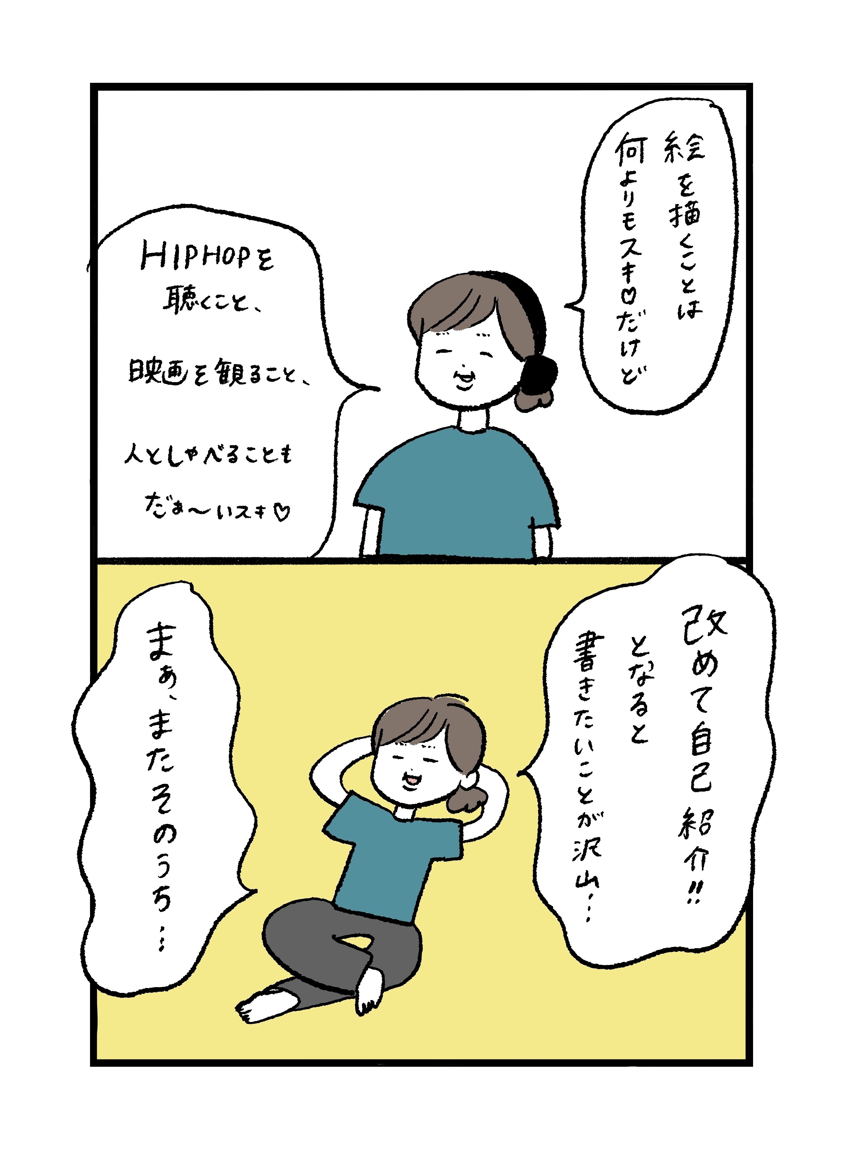 まぼです。自己紹介しますね。｜まぼ