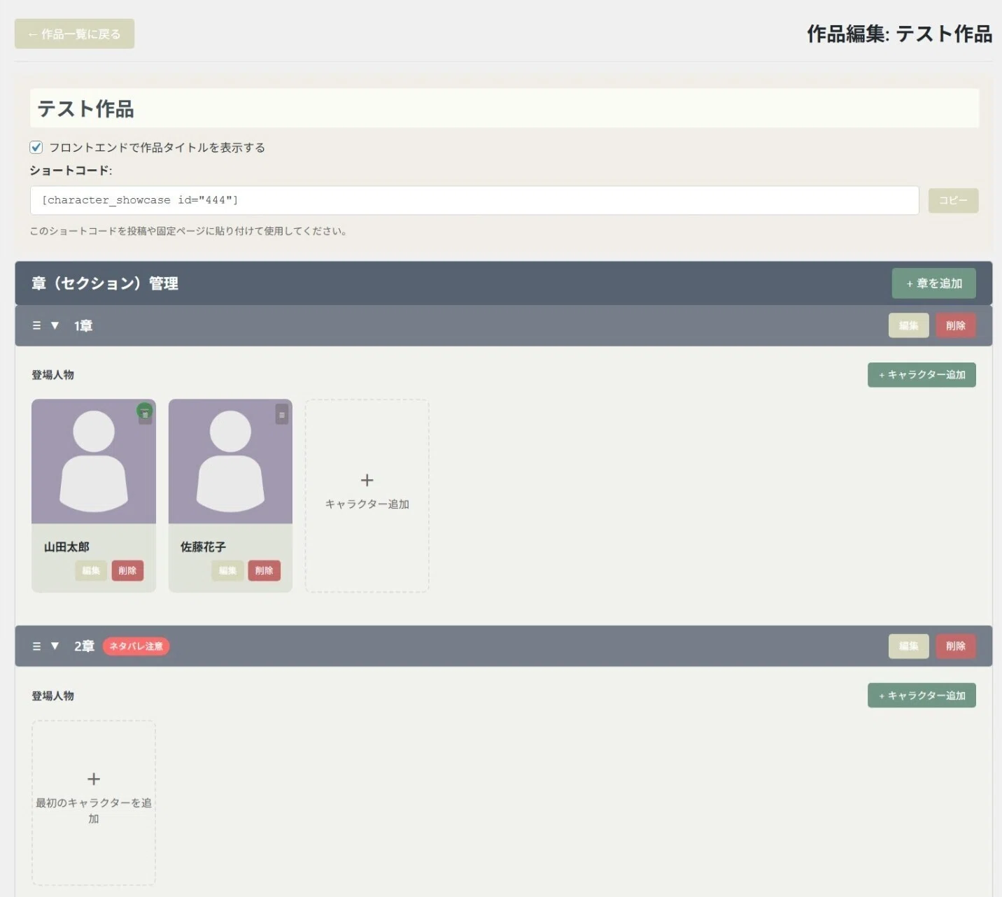 Wordpressで個人サイトを作った話｜蓬莱