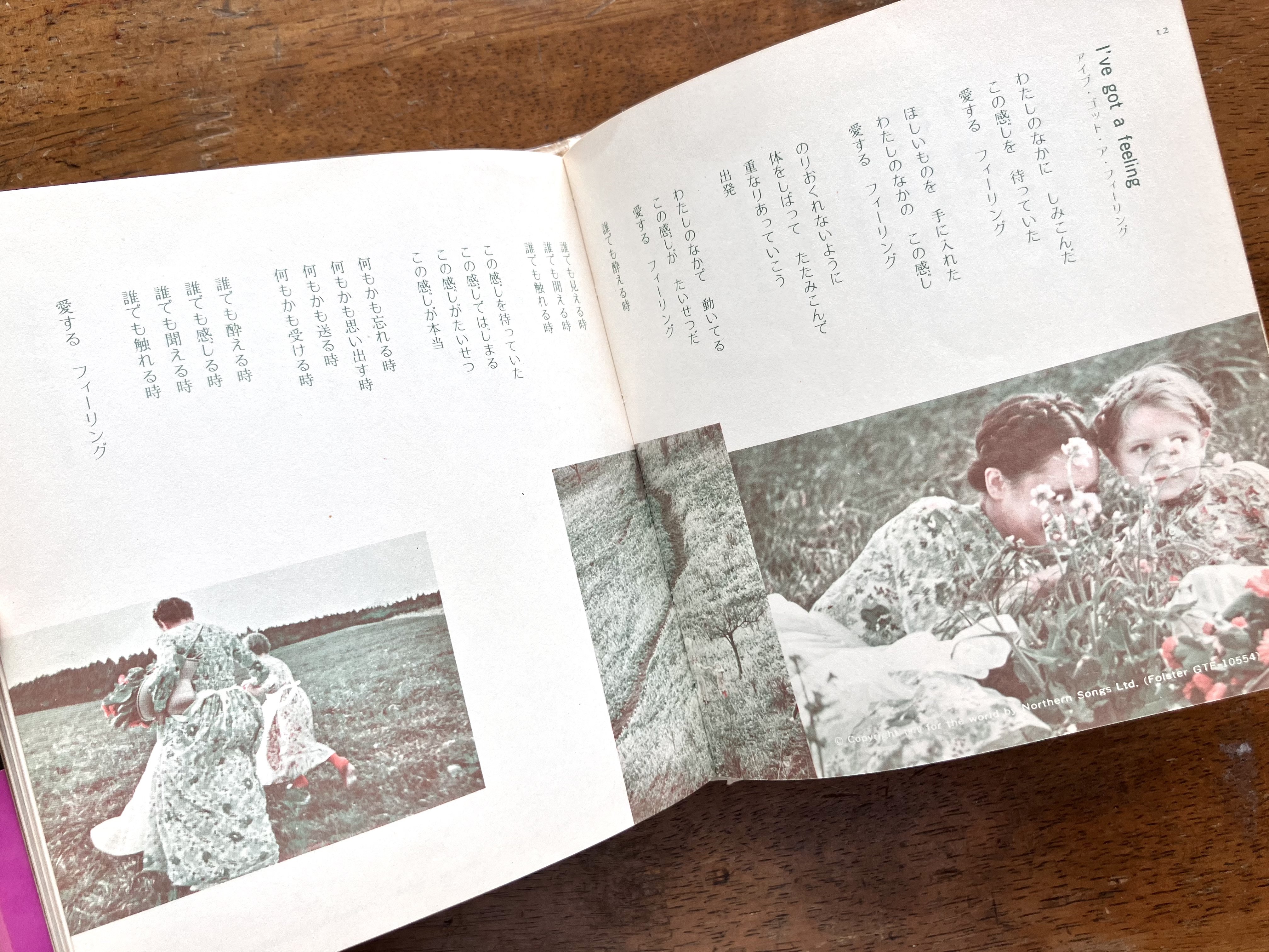 わたしのつれづれ読書録』 by 秋光つぐみ ｜ #86 『ビートルズ