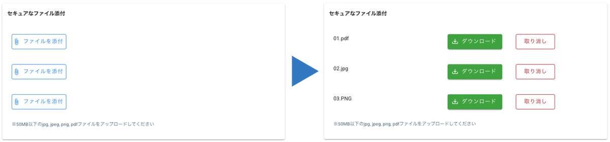ファイル添付の実際の画面イメージ