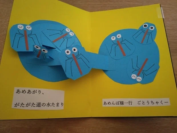手作りカードで小さなお話5「あめんぼ」（カード4枚）｜はまち