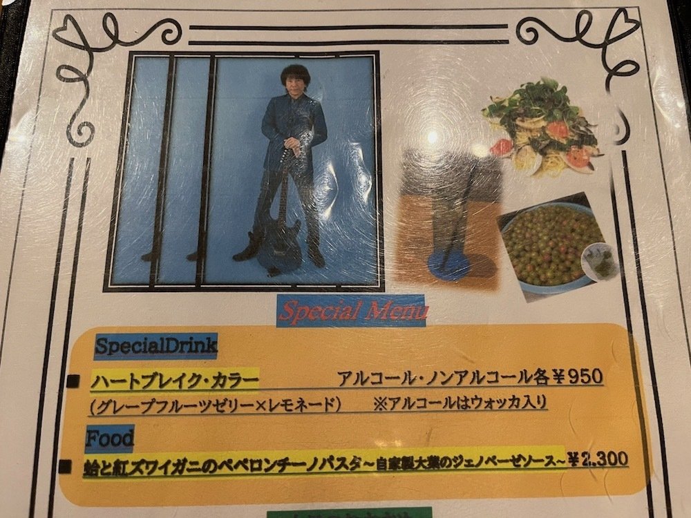 米川英之 plays C-C-B」に行ってきました｜猫星