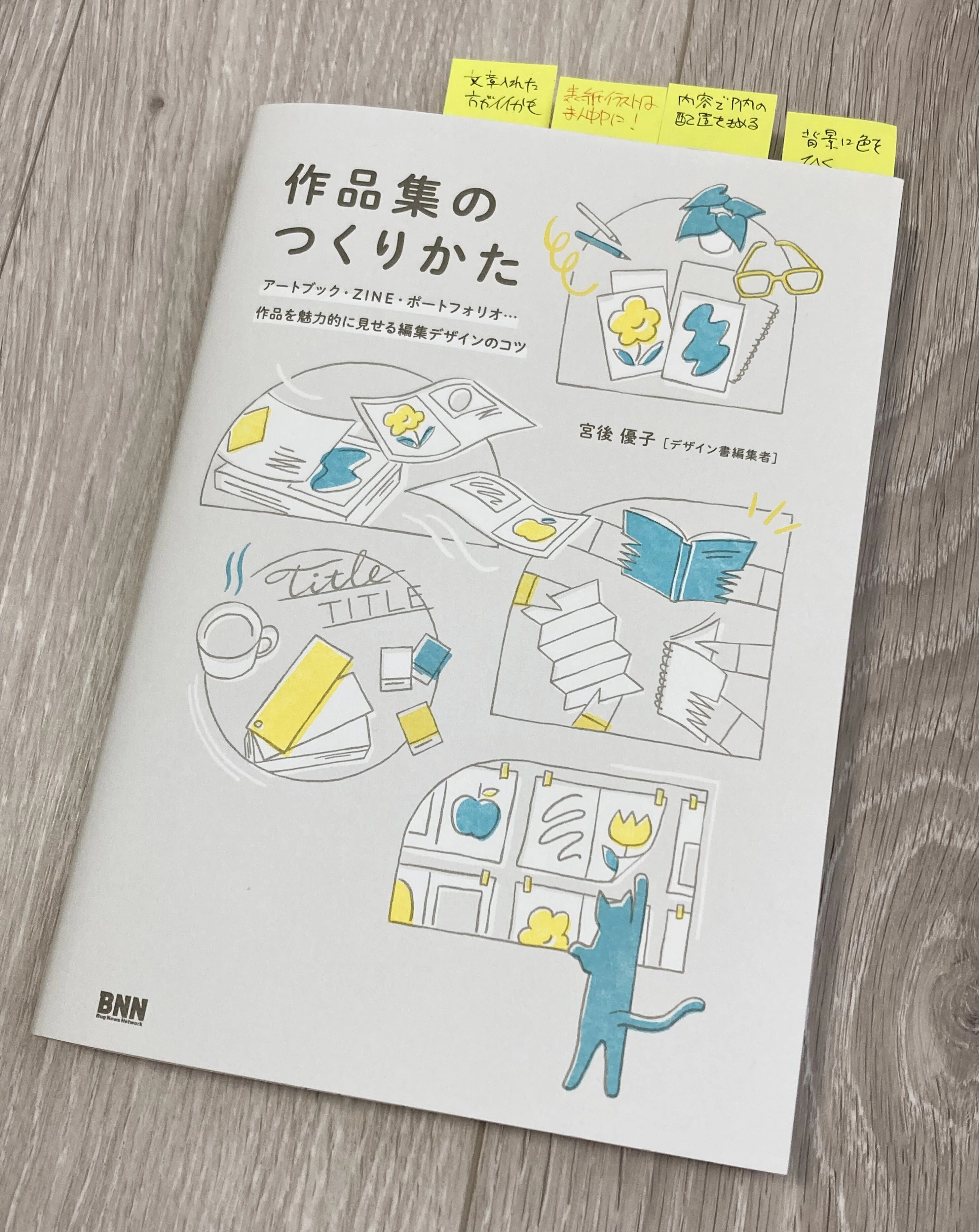 Zine 偽もの派 2035 カタログ スケッチ集デッキの基本 現代美術 ZINE