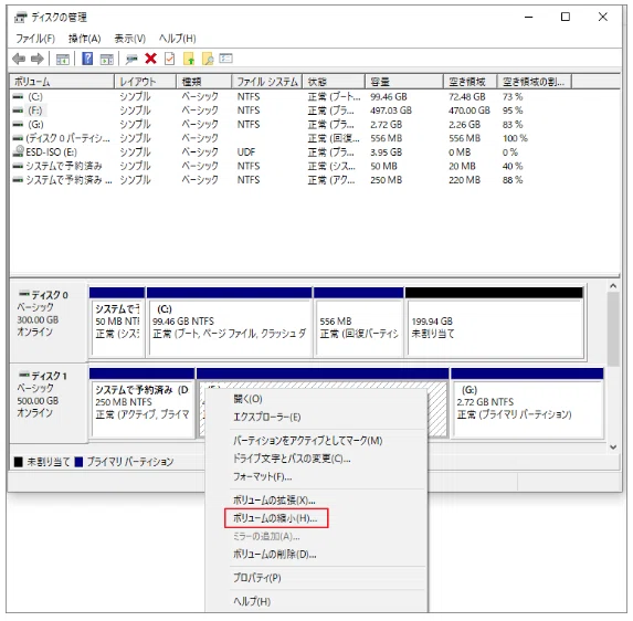 クローン作成後にHDDの表示容量が異なる問題の対処法と回避策