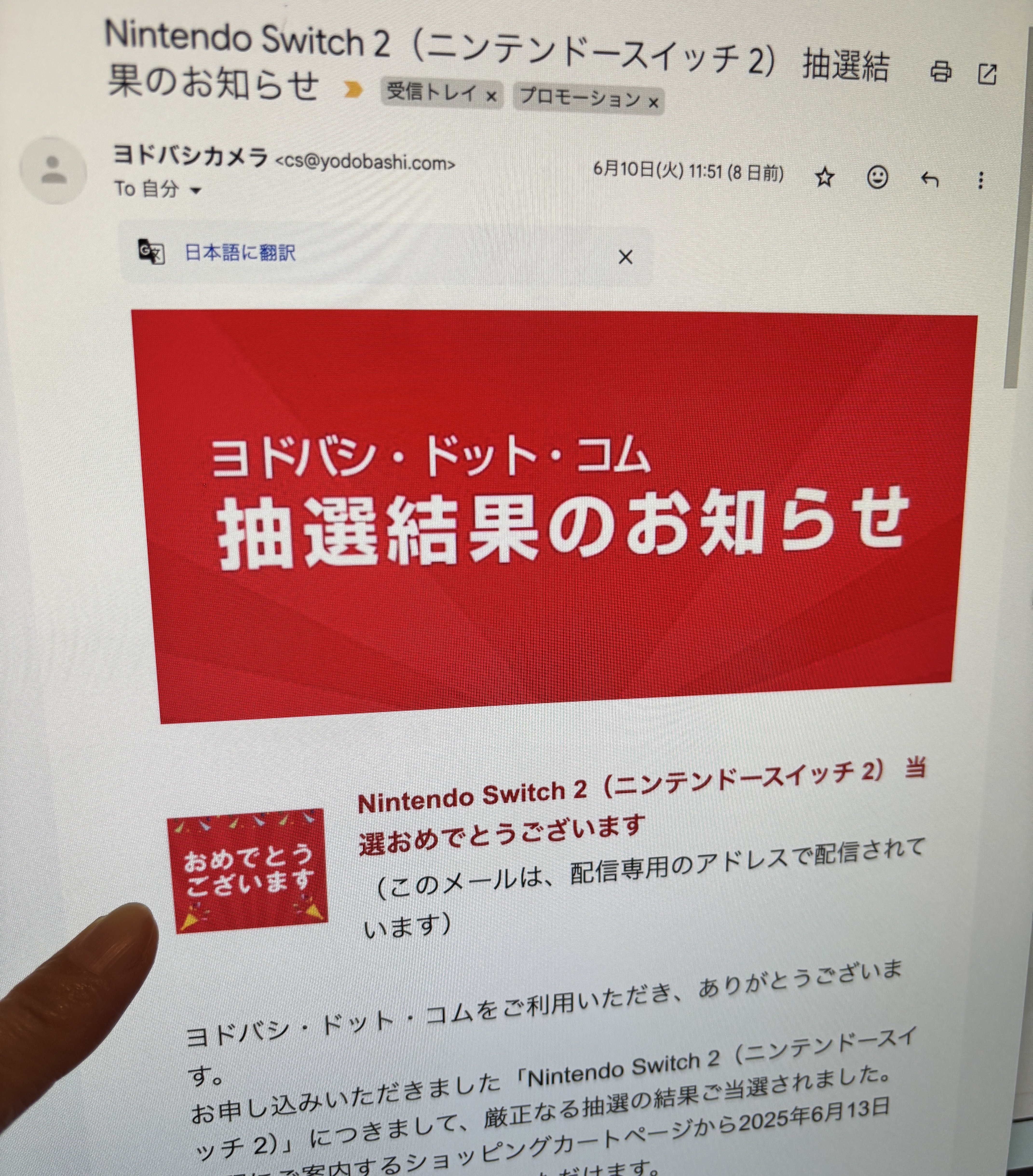 Switch2の当確やいかに！｜別府 綾(べっちゃん) / 世界へ発信、3児ママ
