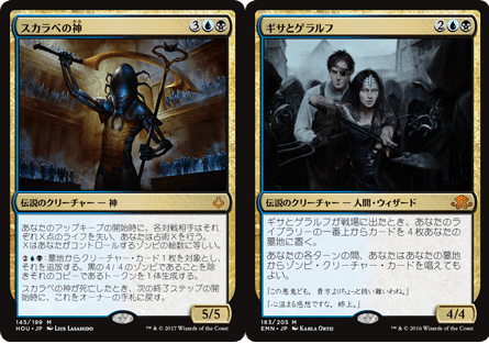 統率者_ギサとゲラルフorスカラベの神_青黒ゾンビ｜みたらし