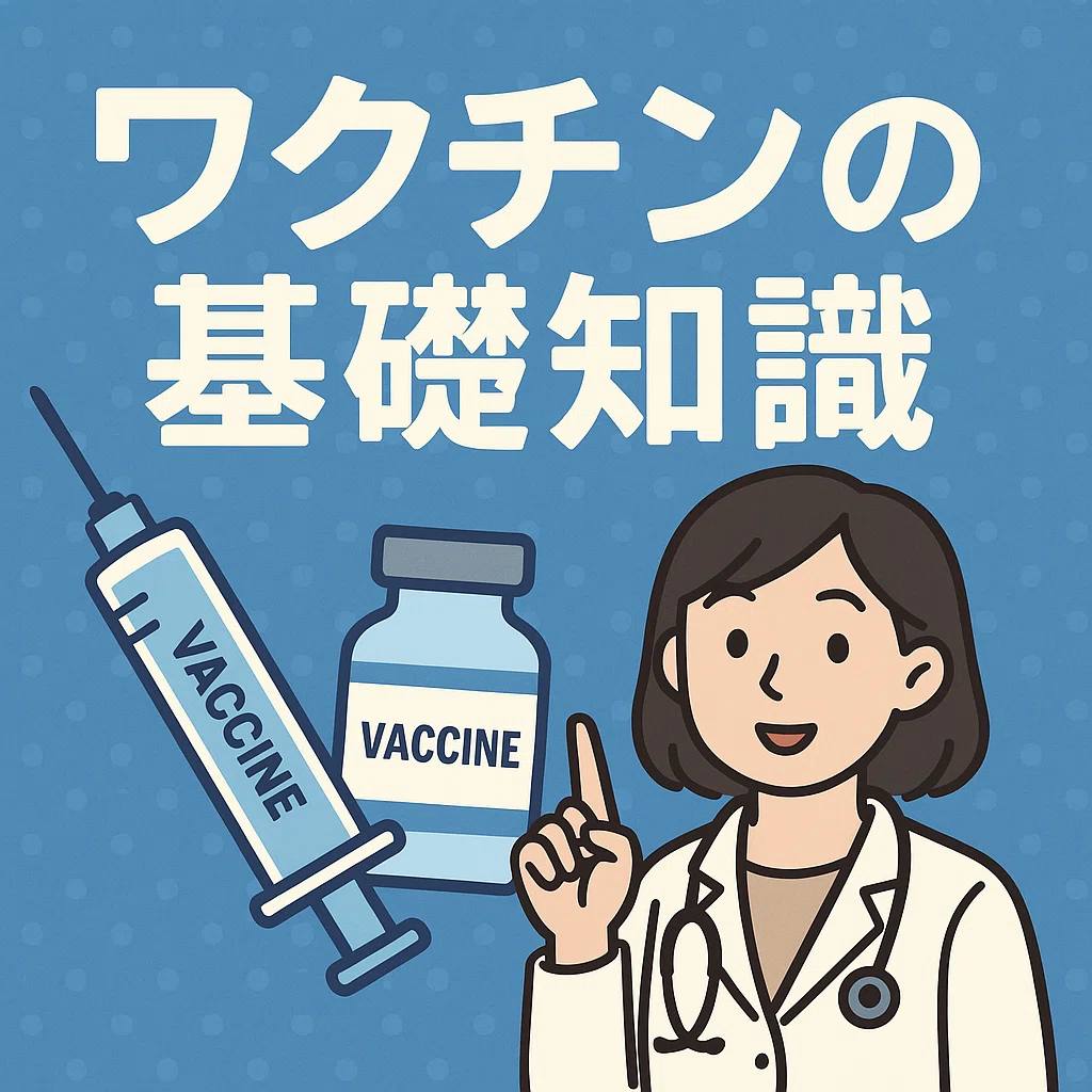 あなたの周りのワクチンの誤情報：事実を確認する3つのステップ