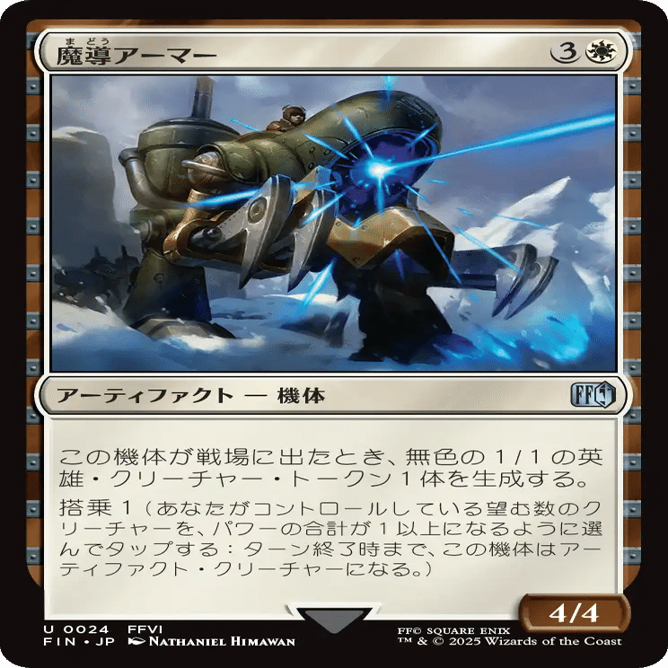 マジック：ザ・ギャザリング――FINAL FANTASY のカード解説(フレーバー