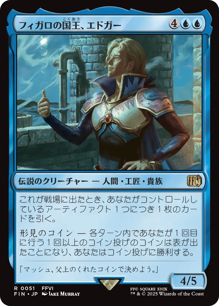 ファイナルファンタジー6 ファイナルファンタジー6 カード カード