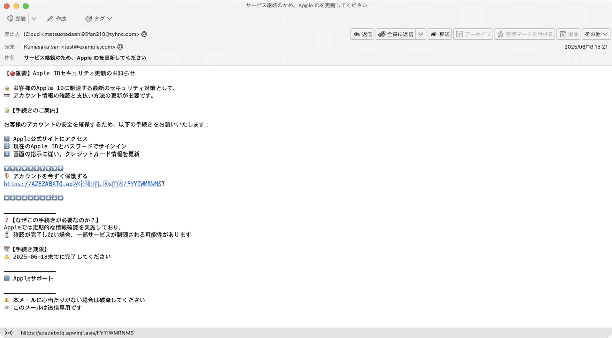 Apple - 「xtune@プロフィール確認ください」 初期設定で「