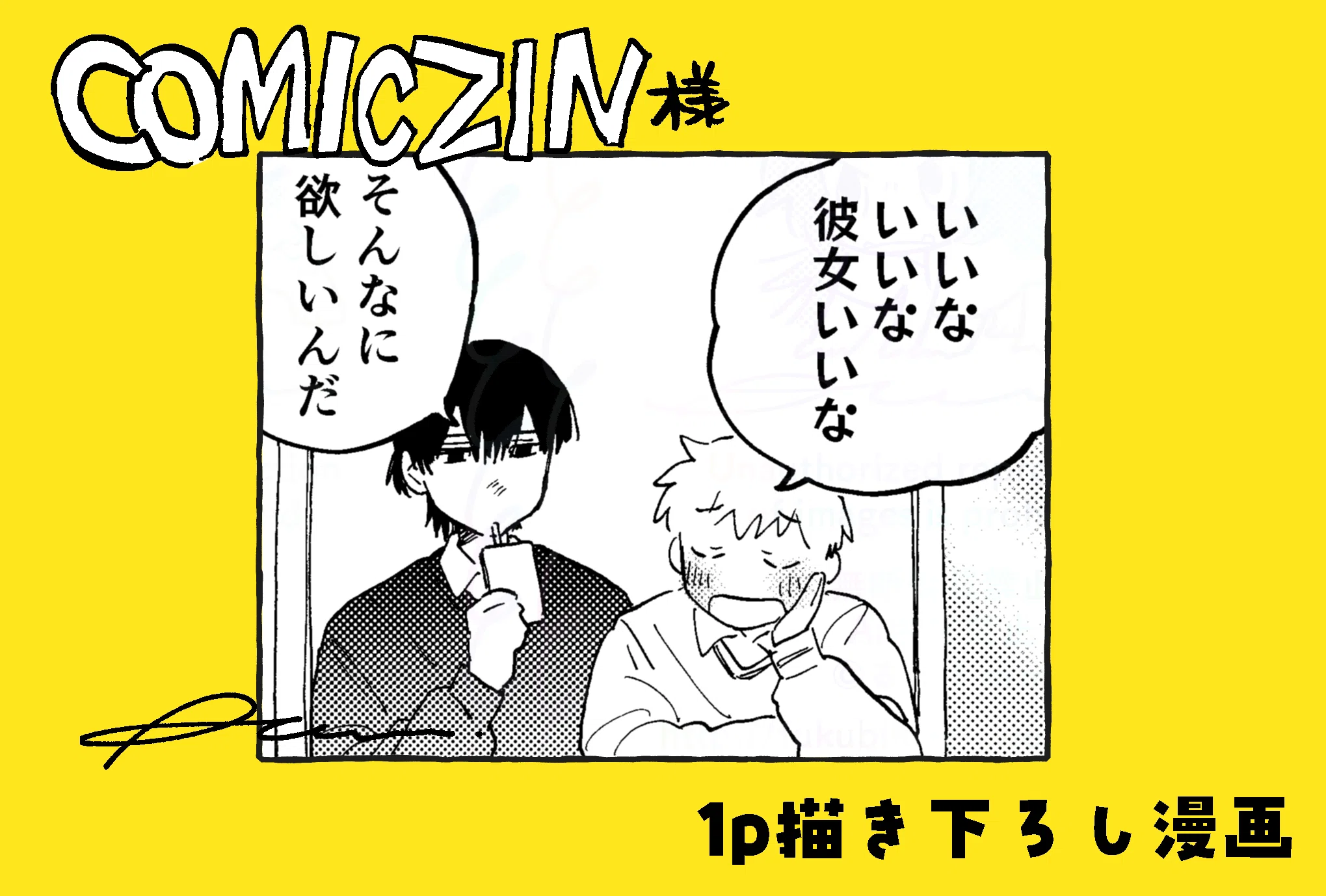 と*ん様 一点もの　ぱたとぅ　直筆イラスト　No.0004　〜夢で会いましょう〜 と*ん様 一点もの ぱたとぅ 直筆イラスト No.0004 〜夢で会いましょう