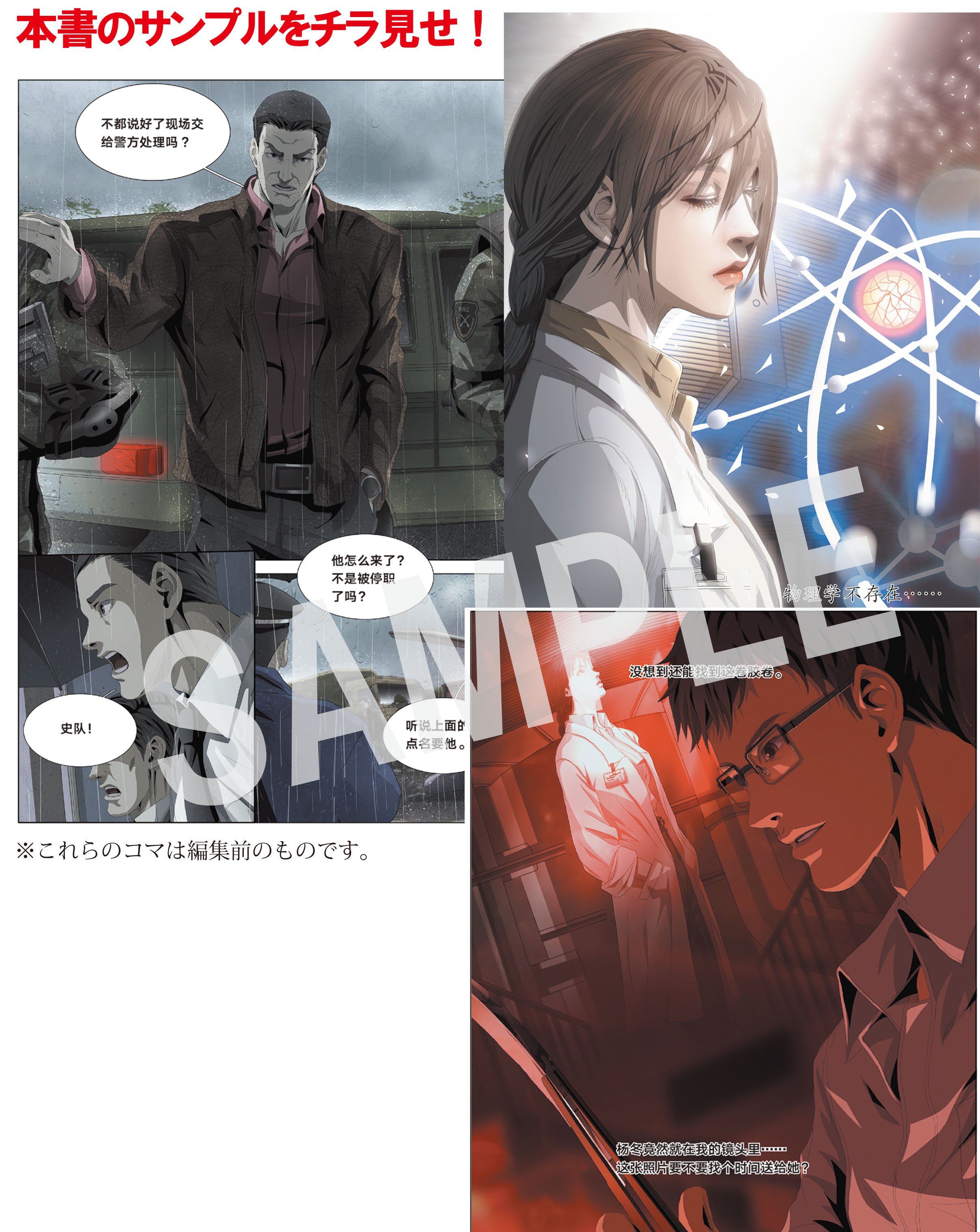早川書房翻訳SF・FT班だより①夏だ！SFだ！2025年7月の翻訳SF