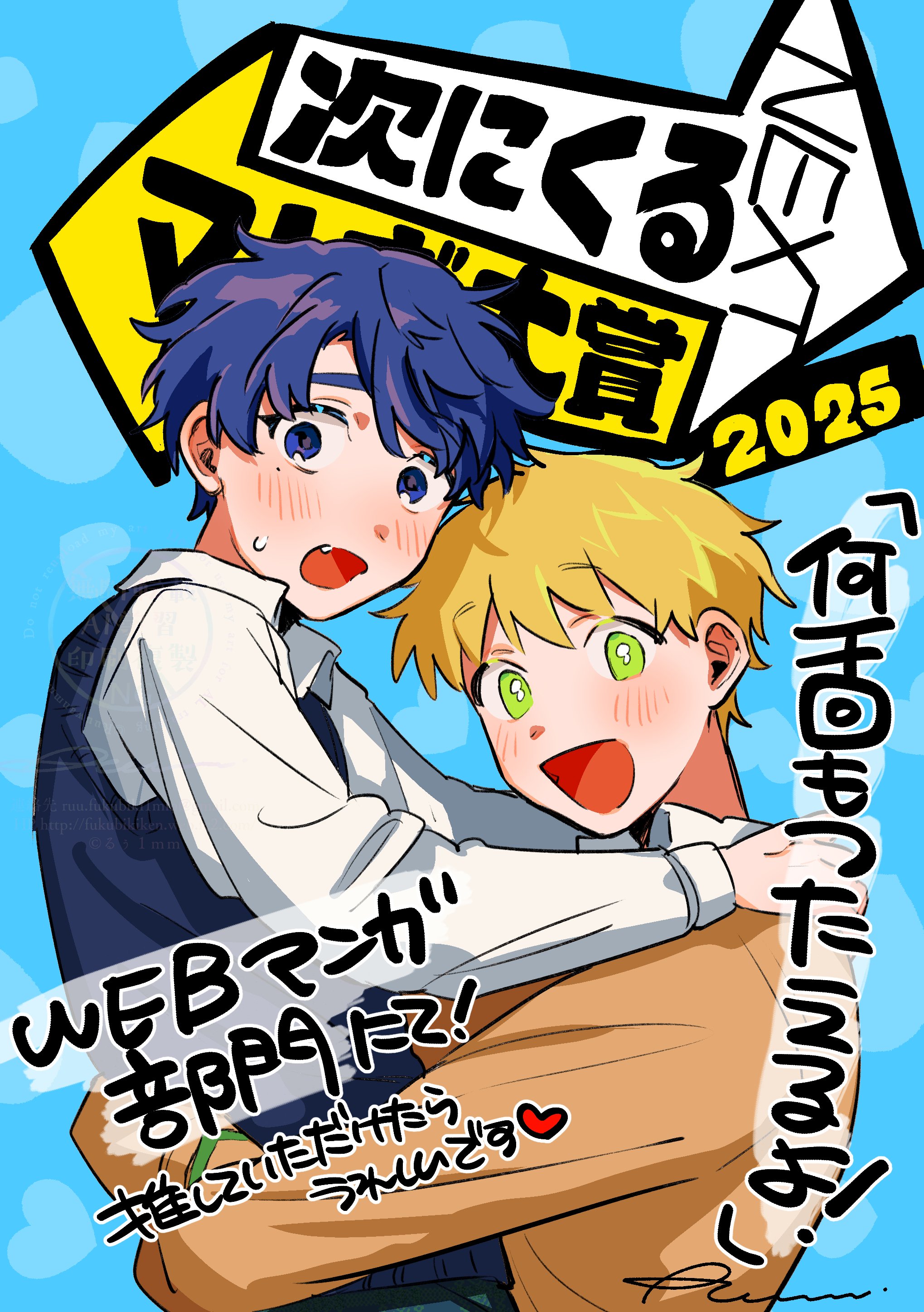 本日発売】何千回もつたえるよ！①｜るぅ1mm