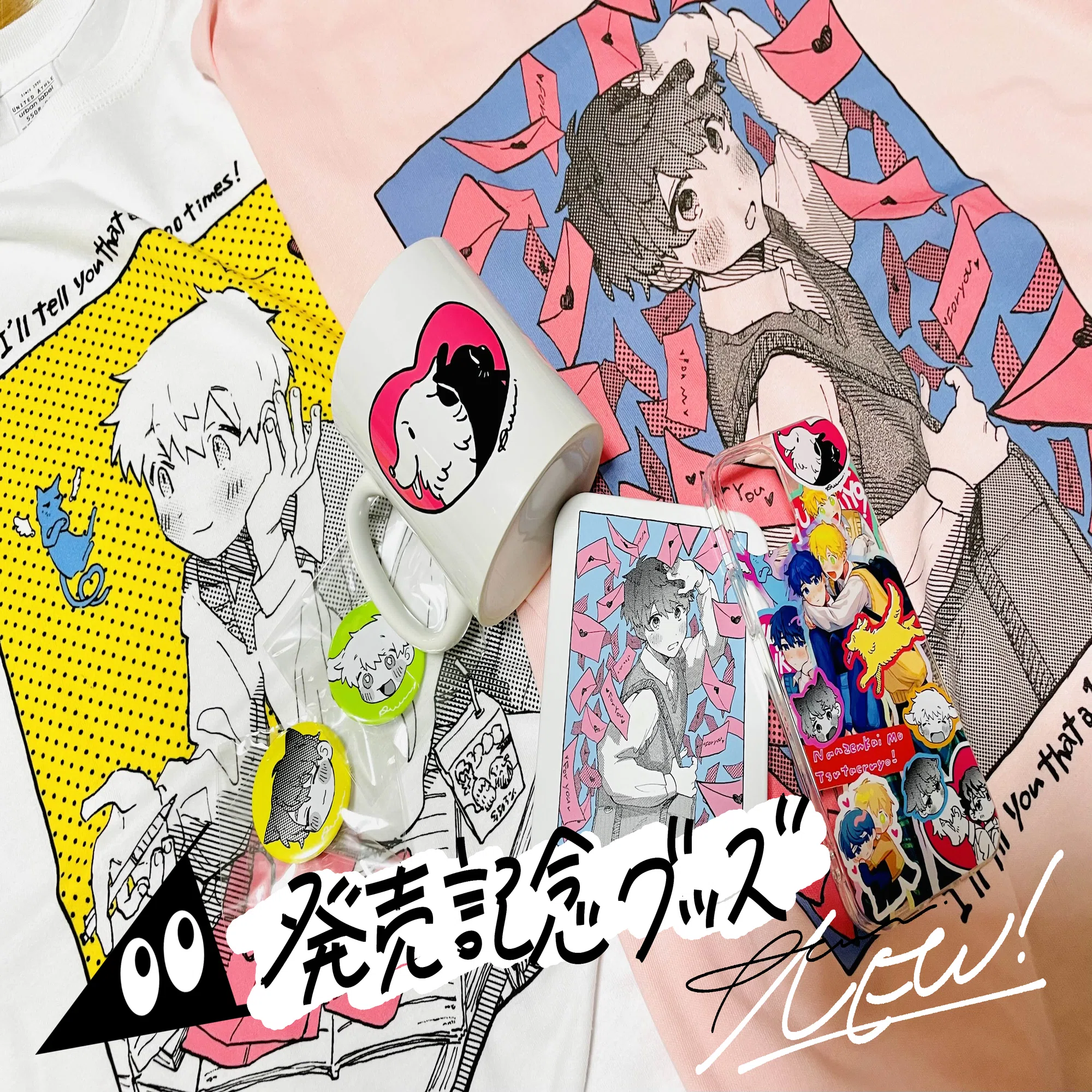 本日発売】何千回もつたえるよ！①｜るぅ1mm