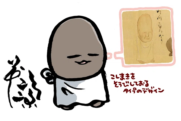 Different Forms, Same Name: The Nuppeppo｜氷厘亭氷泉