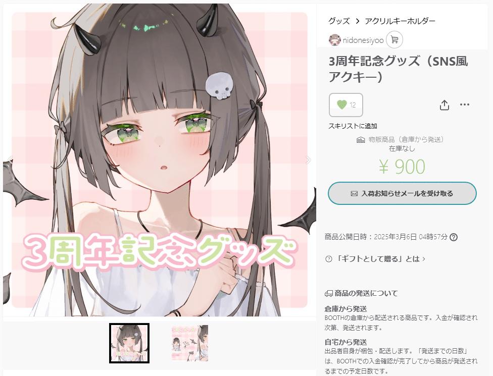Muu 匿名/12時までの購入即日発送 BOOTH】受注生産グッズの販売方法｜ささかま