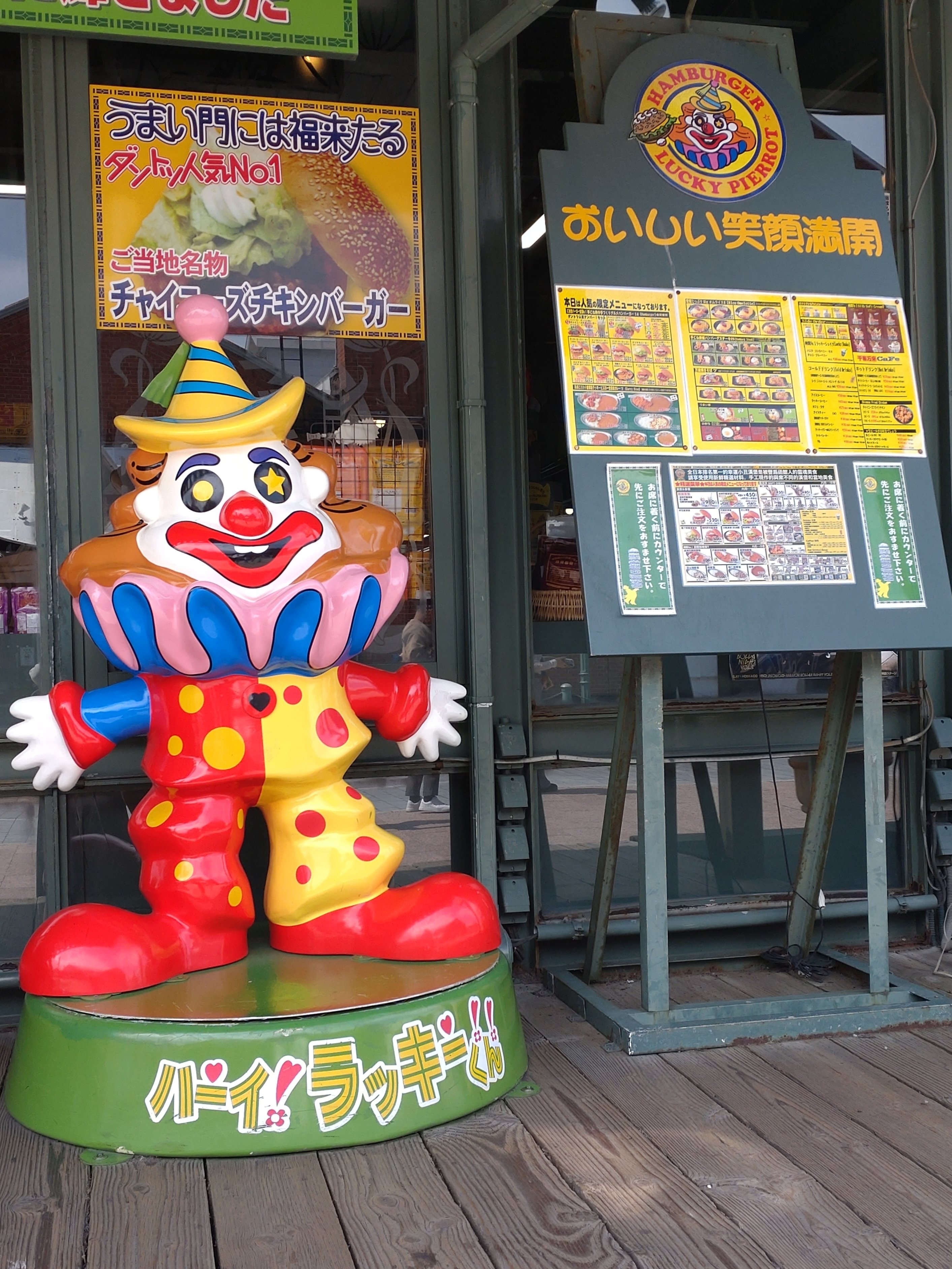 多くの人を沼らせる幸せな道化師の魅力から学ぶ、生きる価値。｜RaM