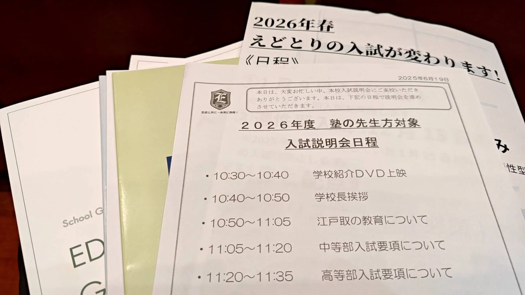 江戸川学園取手中学校（塾教師対象学校説明会）｜根本＠中学受験国語の