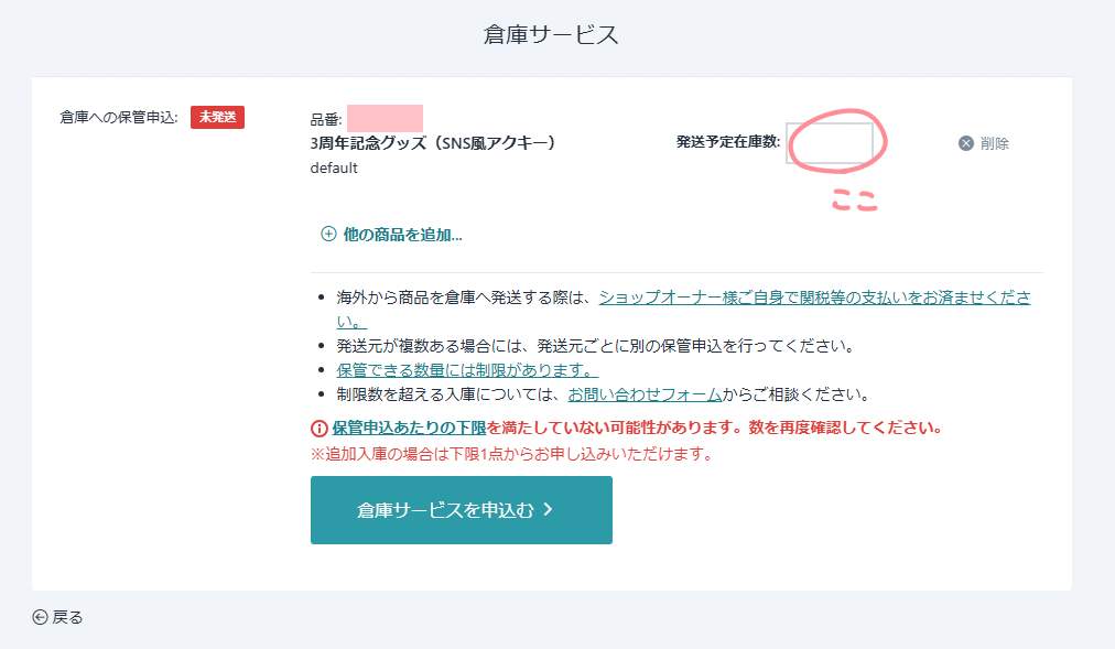 BOOTH】受注生産グッズの販売方法｜ささかま