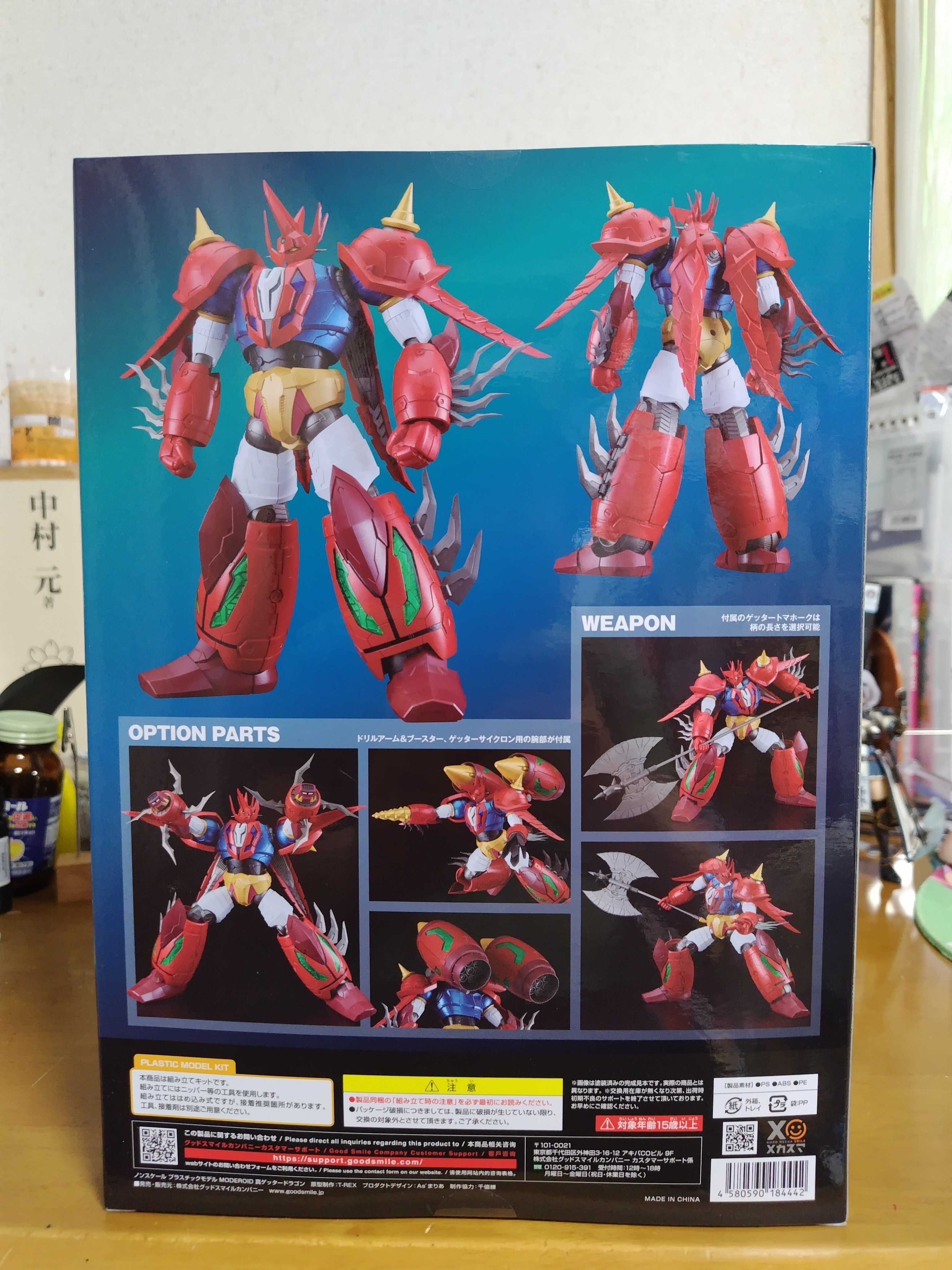 MODEROID（モデロイド） 真ゲッタードラゴン 箱絵＆中身紹介｜サコウ