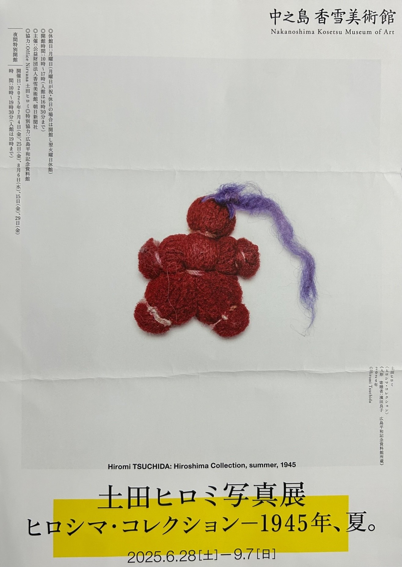 ヒロシマ 1945-1979 土田ヒロミ ヒロシマ1945-1979 / 土田ヒロミ | 小宮山書店 KOMIYAMA TOKYO