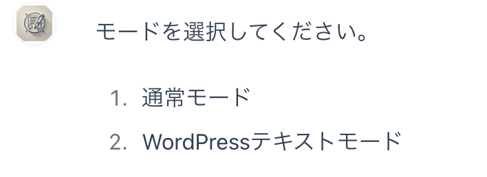 モード選択画面