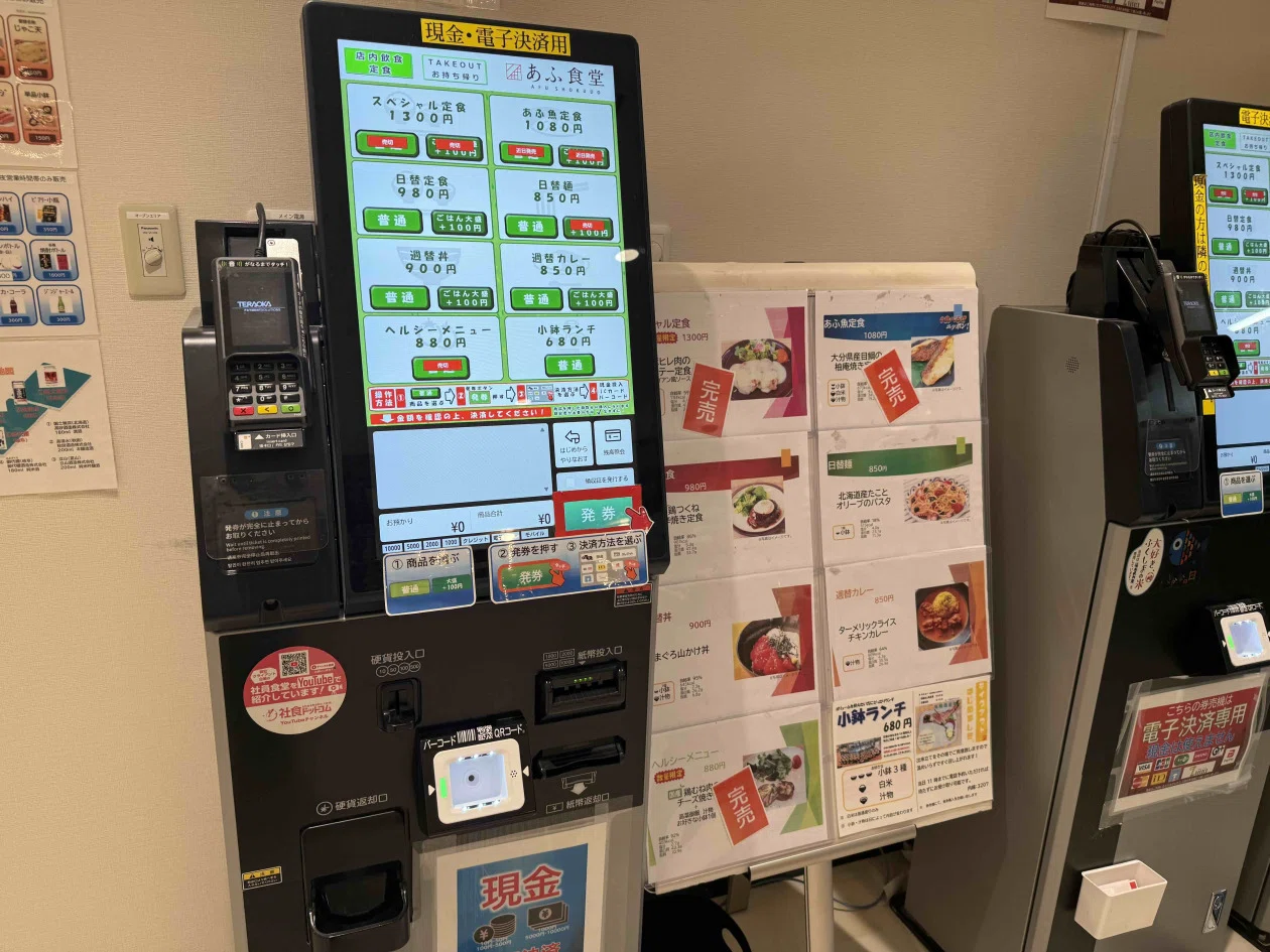 農林水産省の食堂、一般利用可ということで行ってきた｜株式会社