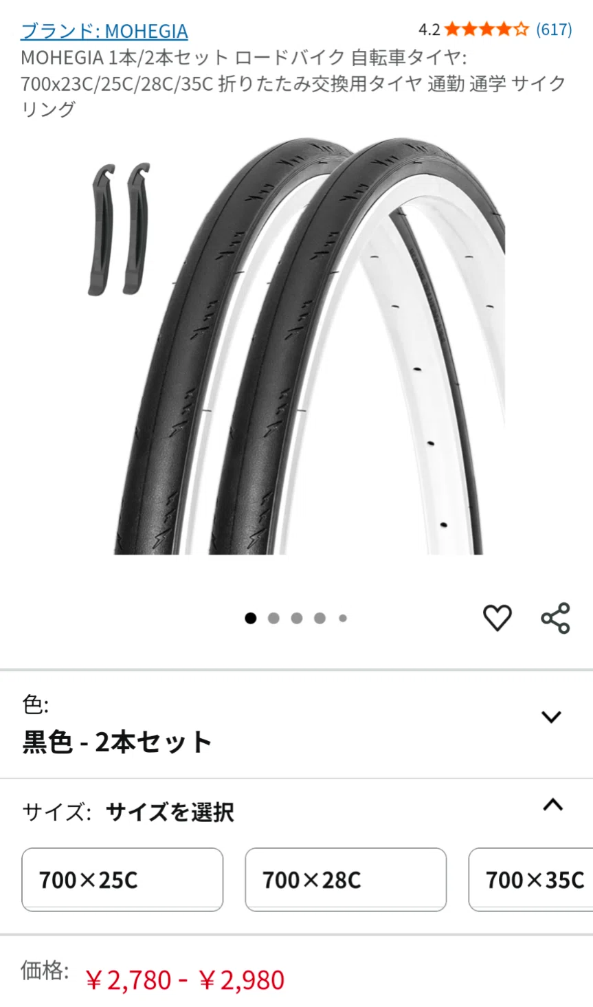 クロスバイク後輪タイヤをAmazon最安タイヤでDIY交換してみた！｜松樹