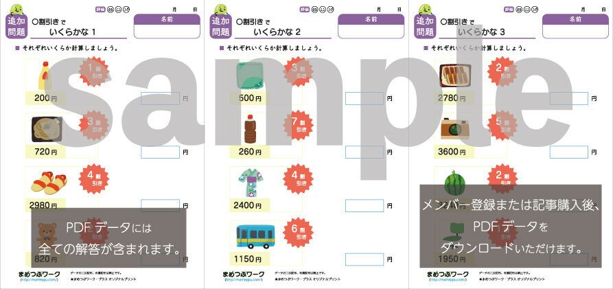 定価1本3500円のところ、50％割引の4本セットになってます。 中1数学】方程式を利用する定価の問題 小中学生オンライン学習塾