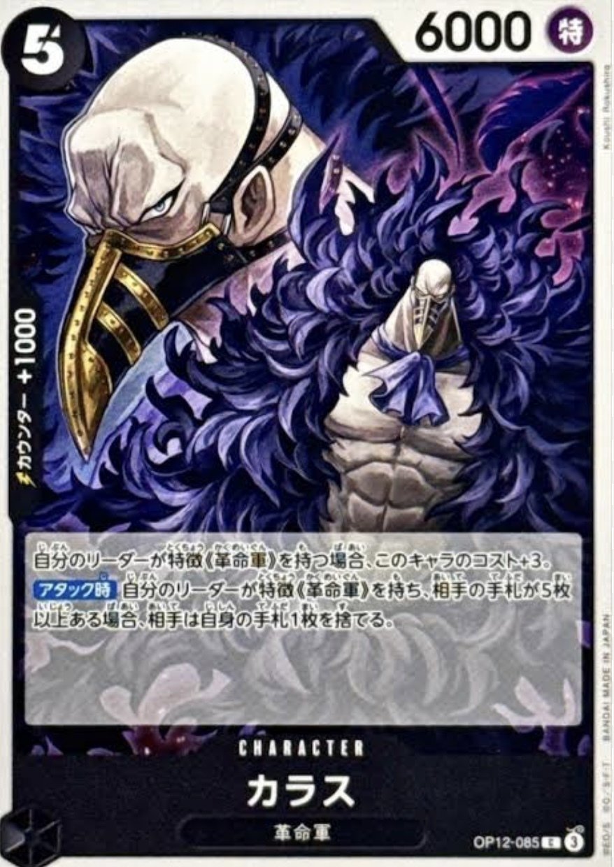 黒黄コアラ もう不遇な色とは呼ばせない！［ワンピースカード