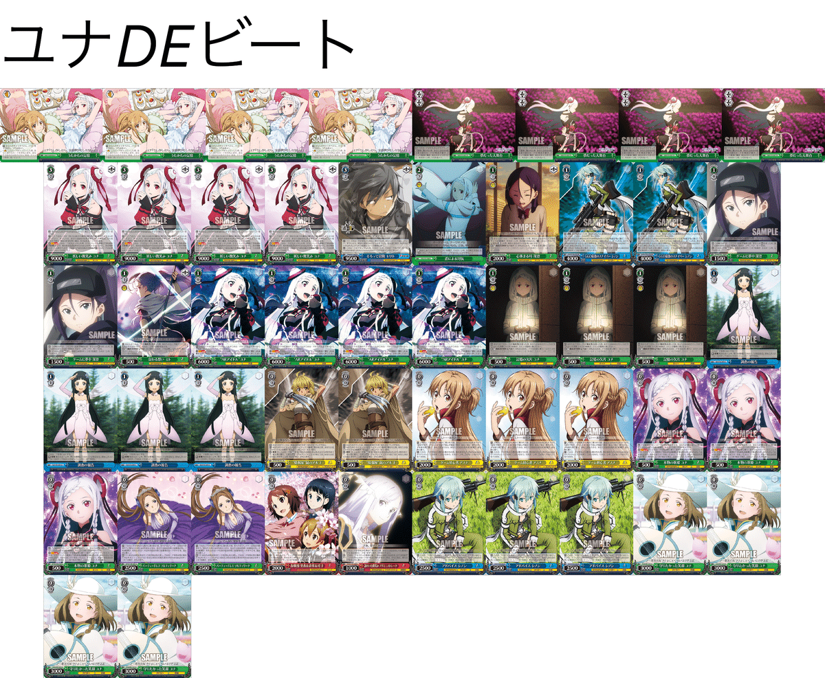 ユニオンアリーナ ユナ 歌 構築済みデッキ ユニオンアリーナ 構築済みデッキ 生徒会(2024年9月14日更新