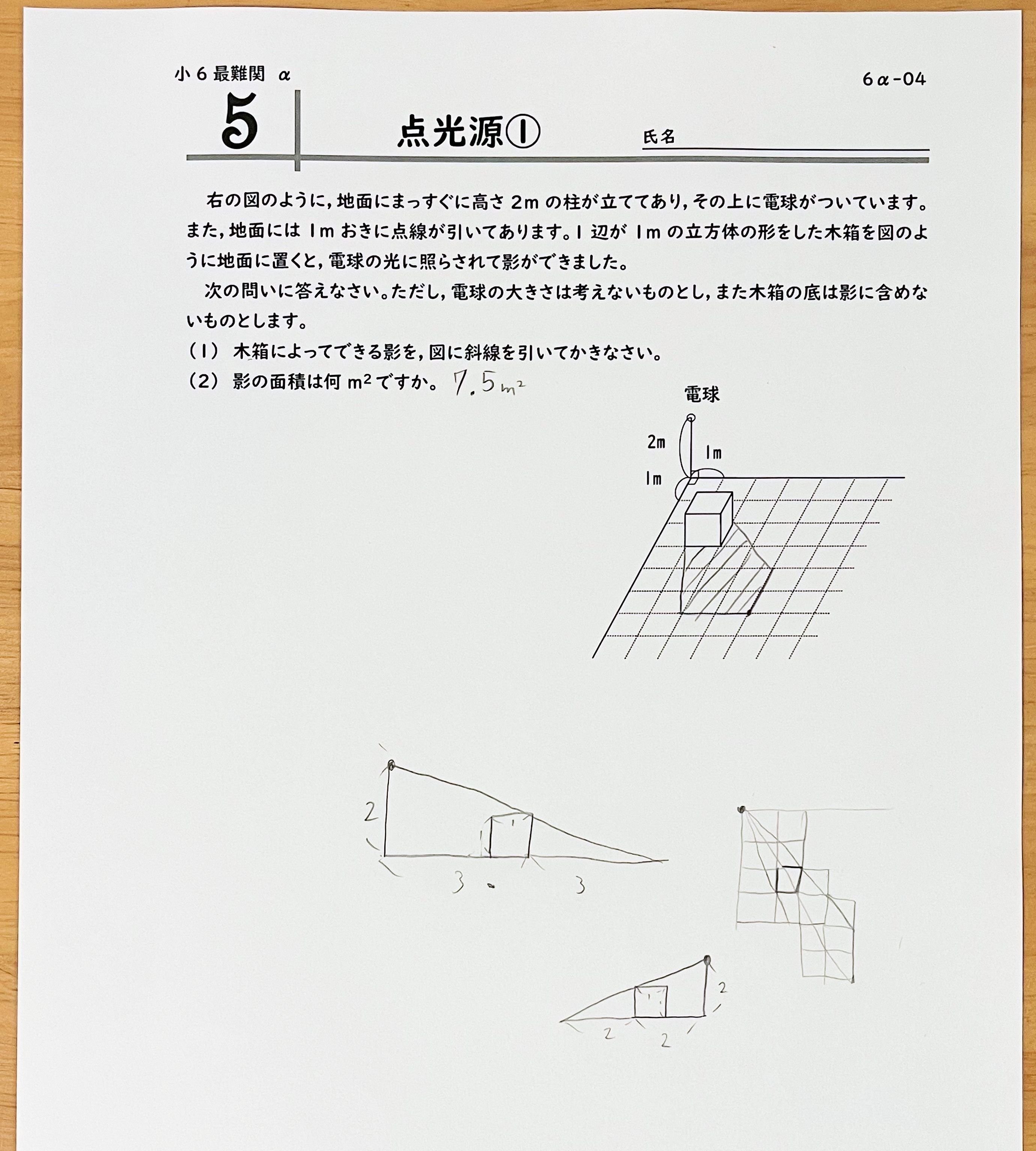 【ラッピング不可】 中学受験】さんよび先生の小6最難関オンラインレッスン第4回〈点 語学・辞書・学習参考書